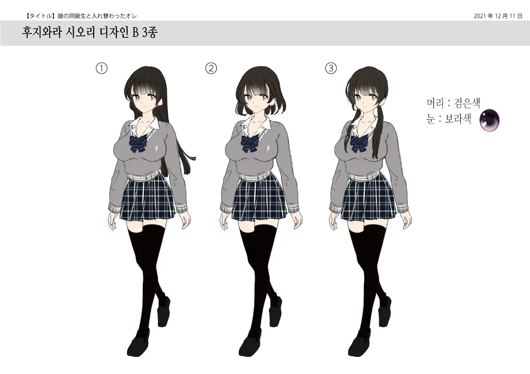Musume No Doukyuusei To Irekawatta Sono Ko Ga Yabai Ko Datta | 딸의 학교 친구와 몸이 바뀌어버렸다 그 아이가 위험한 아이였다