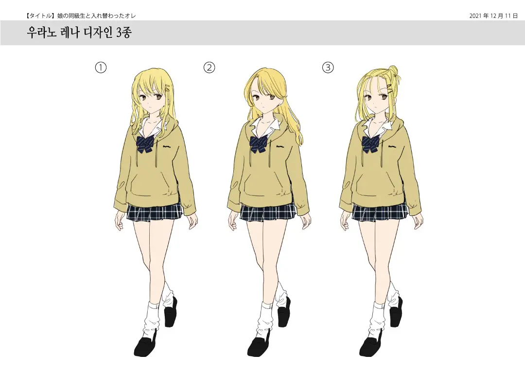 Musume No Doukyuusei To Irekawatta Sono Ko Ga Yabai Ko Datta | 딸의 학교 친구와 몸이 바뀌어버렸다 그 아이가 위험한 아이였다