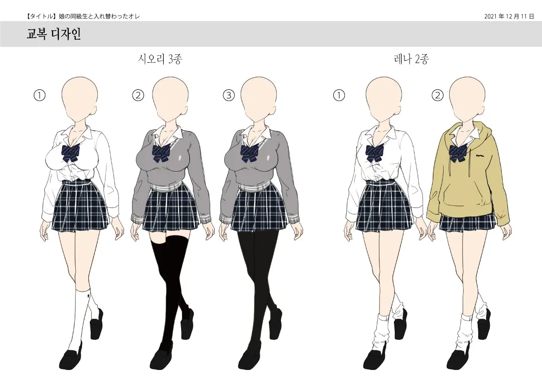 Musume No Doukyuusei To Irekawatta Sono Ko Ga Yabai Ko Datta | 딸의 학교 친구와 몸이 바뀌어버렸다 그 아이가 위험한 아이였다