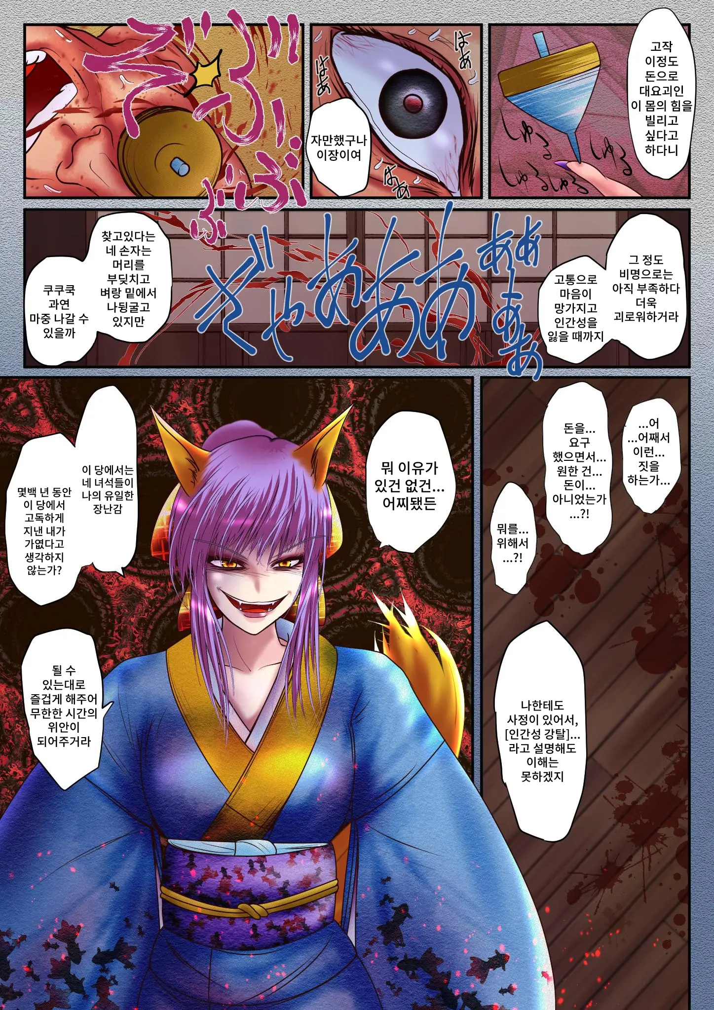 Mesu Ayakashi No Buzama Na Utage | 암컷괴이의 수치스런 연회