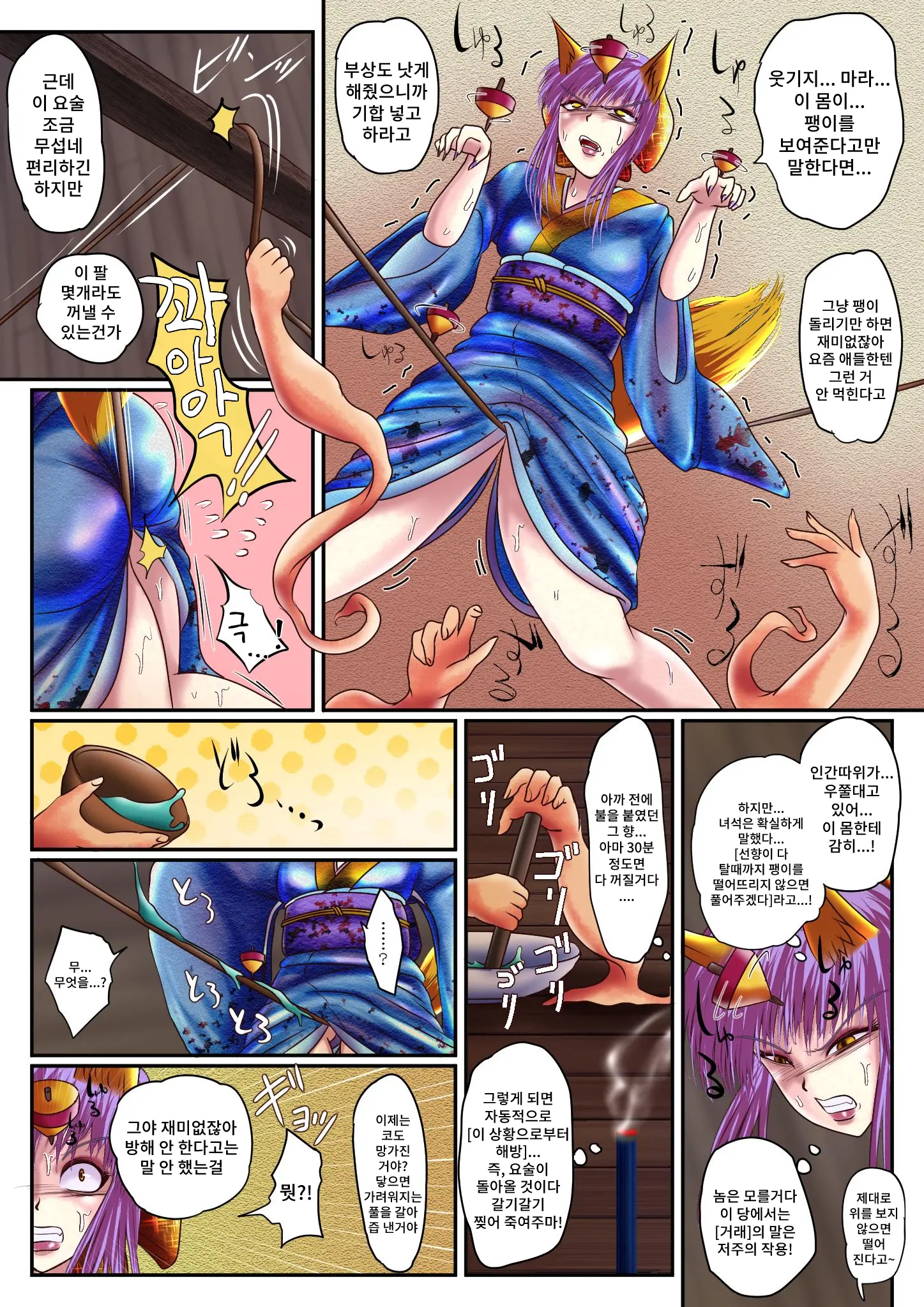 Mesu Ayakashi No Buzama Na Utage | 암컷괴이의 수치스런 연회