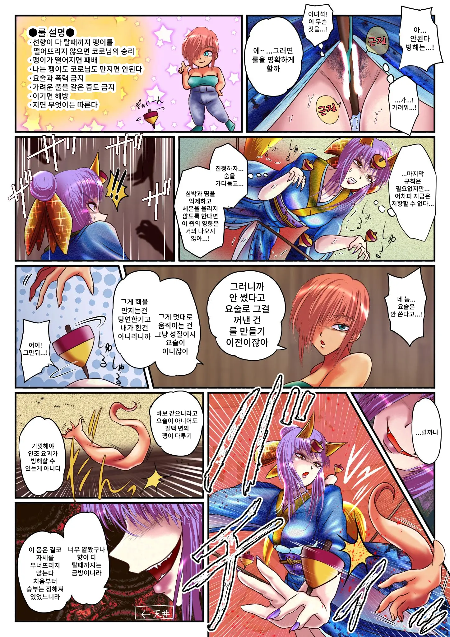 Mesu Ayakashi No Buzama Na Utage | 암컷괴이의 수치스런 연회
