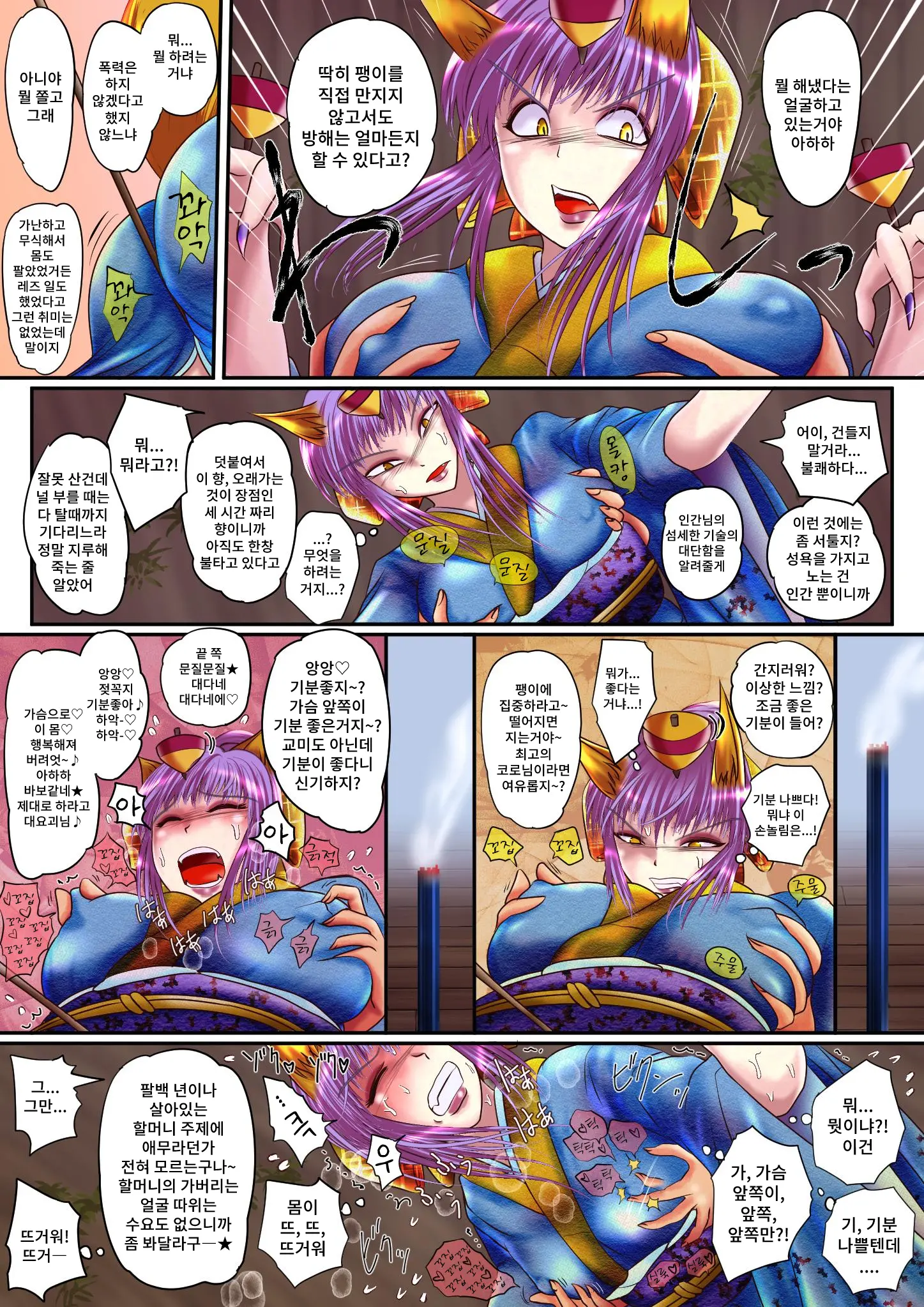 Mesu Ayakashi No Buzama Na Utage | 암컷괴이의 수치스런 연회
