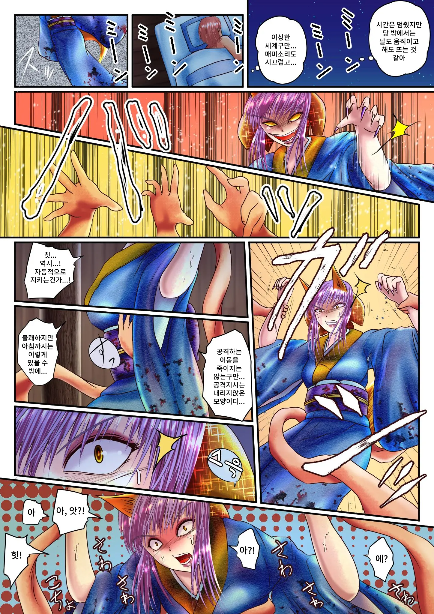 Mesu Ayakashi No Buzama Na Utage | 암컷괴이의 수치스런 연회