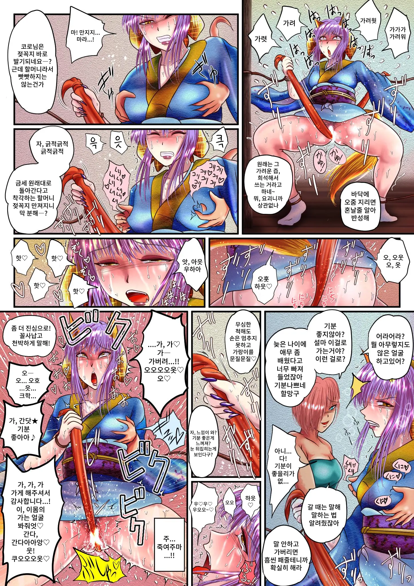 Mesu Ayakashi No Buzama Na Utage | 암컷괴이의 수치스런 연회