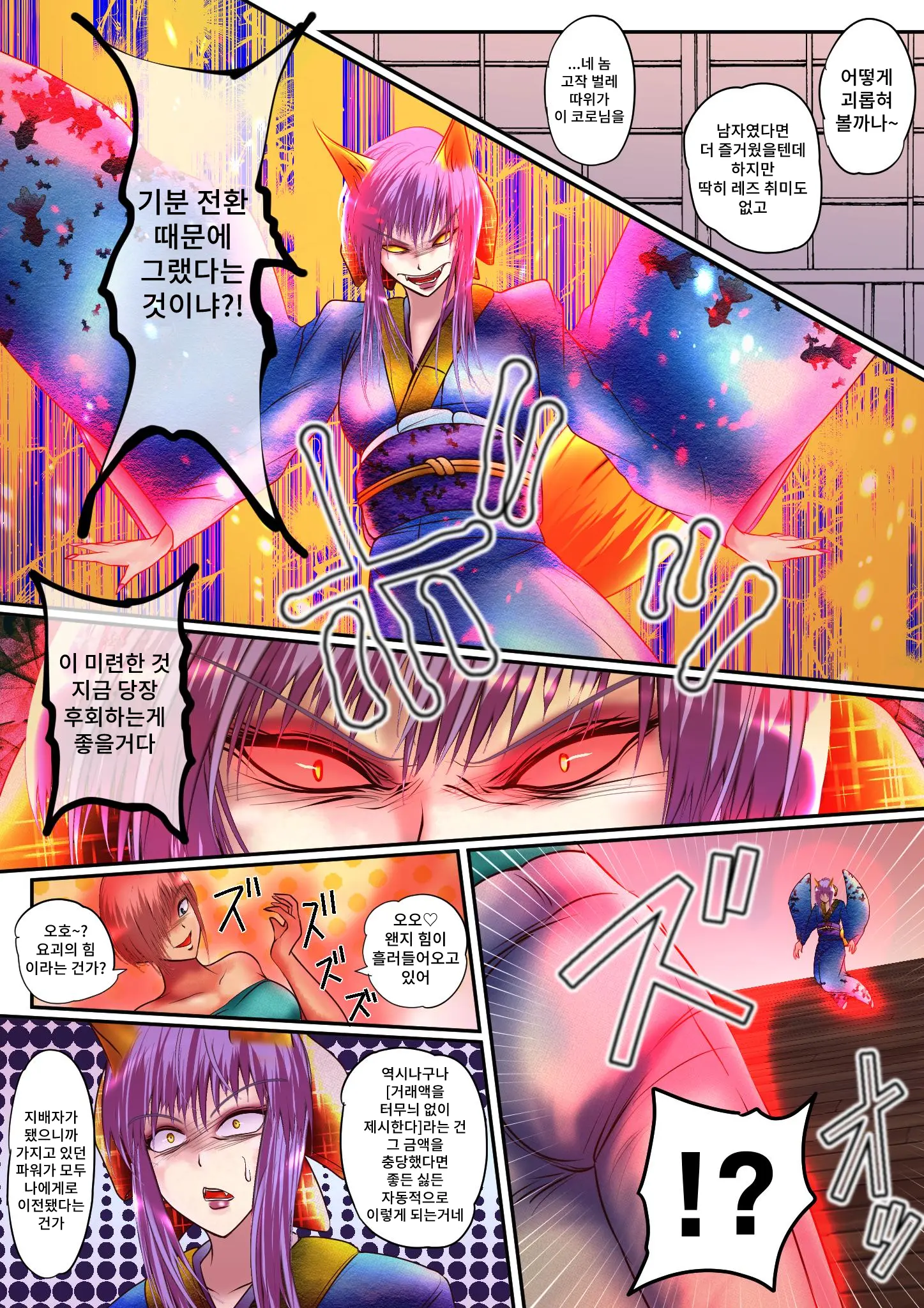 Mesu Ayakashi No Buzama Na Utage | 암컷괴이의 수치스런 연회