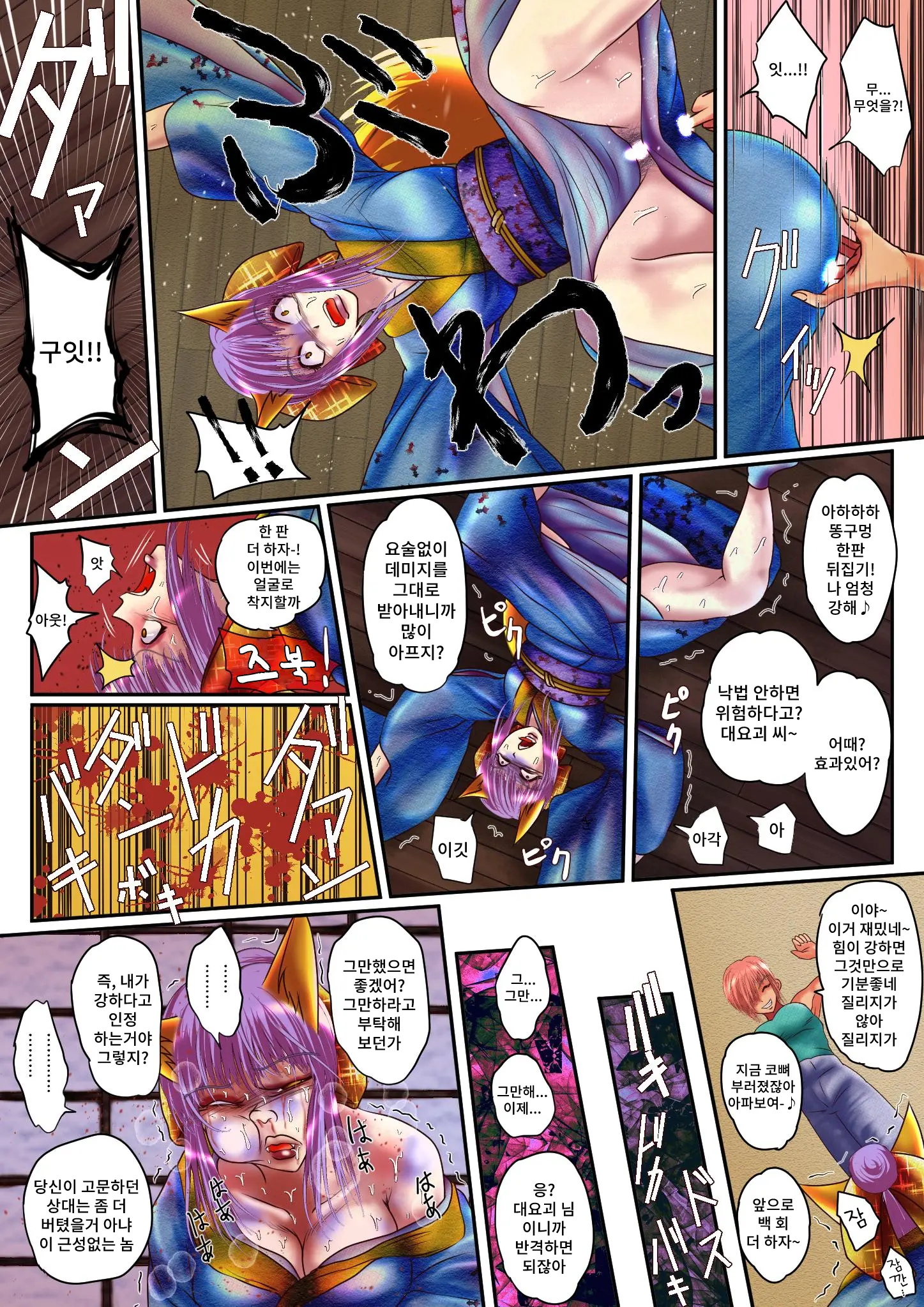 Mesu Ayakashi No Buzama Na Utage | 암컷괴이의 수치스런 연회