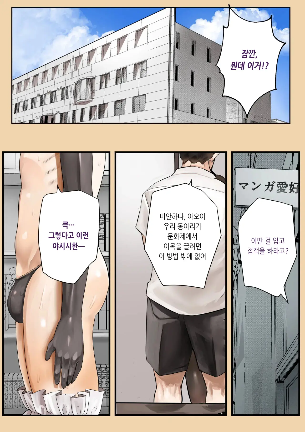 Osananajimi No Aoi-Kun Ga Nanoni Mechakucha Kawaii Node Sakusei Shita Ohanashi | 소꿉친구인 아오이가 ♂이지만 너무 귀여워서 착정했던 이야기