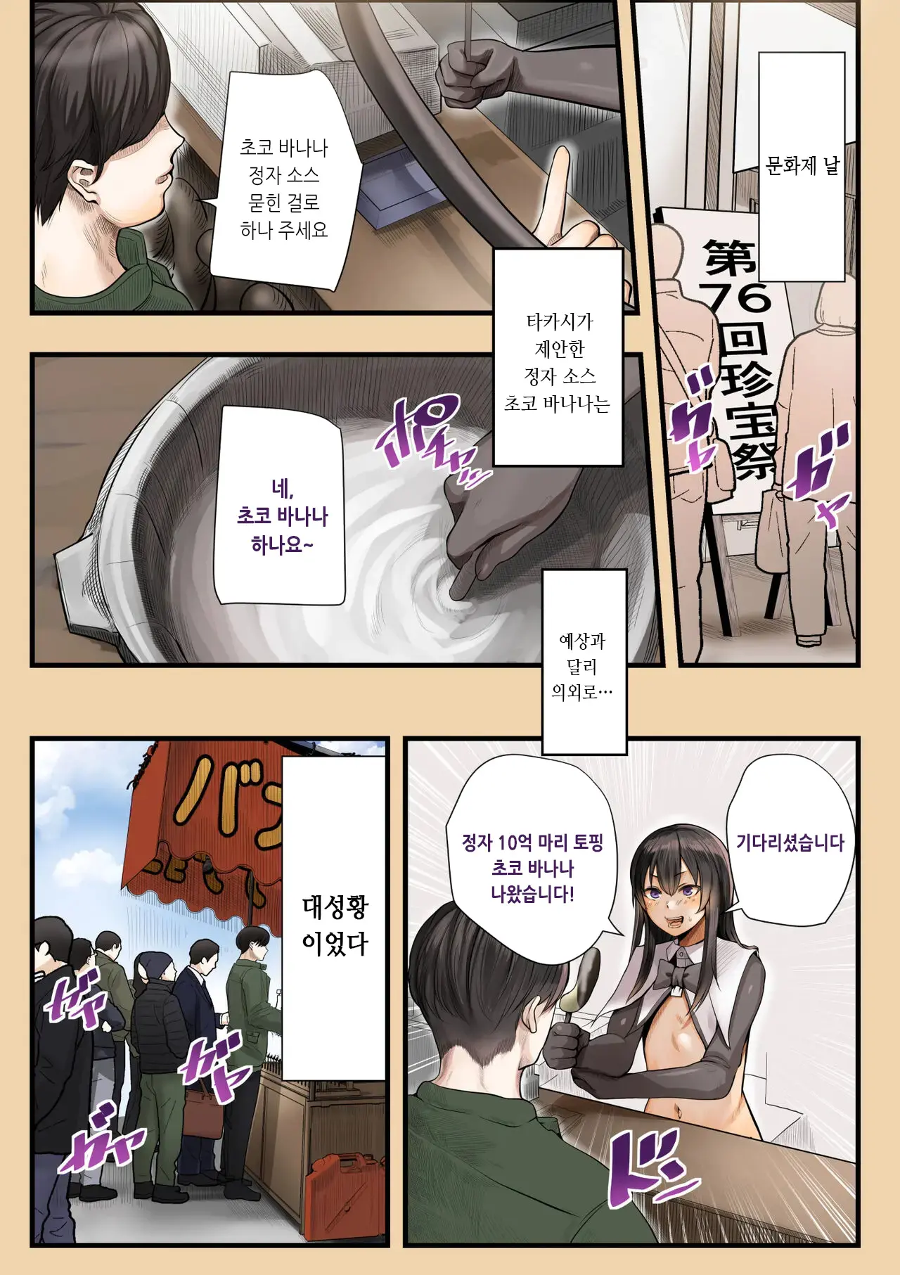 Osananajimi No Aoi-Kun Ga Nanoni Mechakucha Kawaii Node Sakusei Shita Ohanashi | 소꿉친구인 아오이가 ♂이지만 너무 귀여워서 착정했던 이야기
