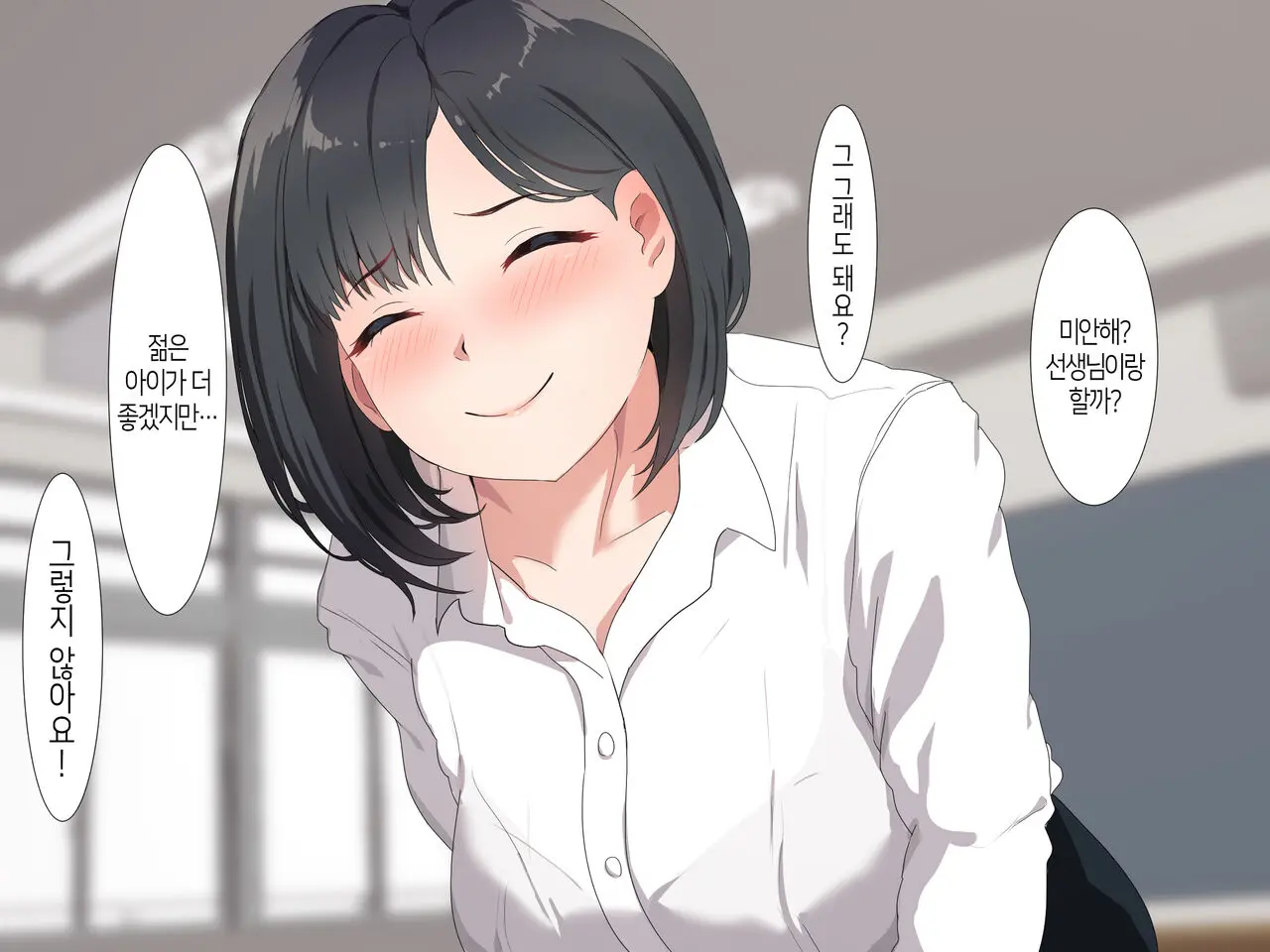 Sex No Jugyou De Pair Ga Tsukurenakatta Node...... | 섹스 수업에서 짝을 짓지 못해서……