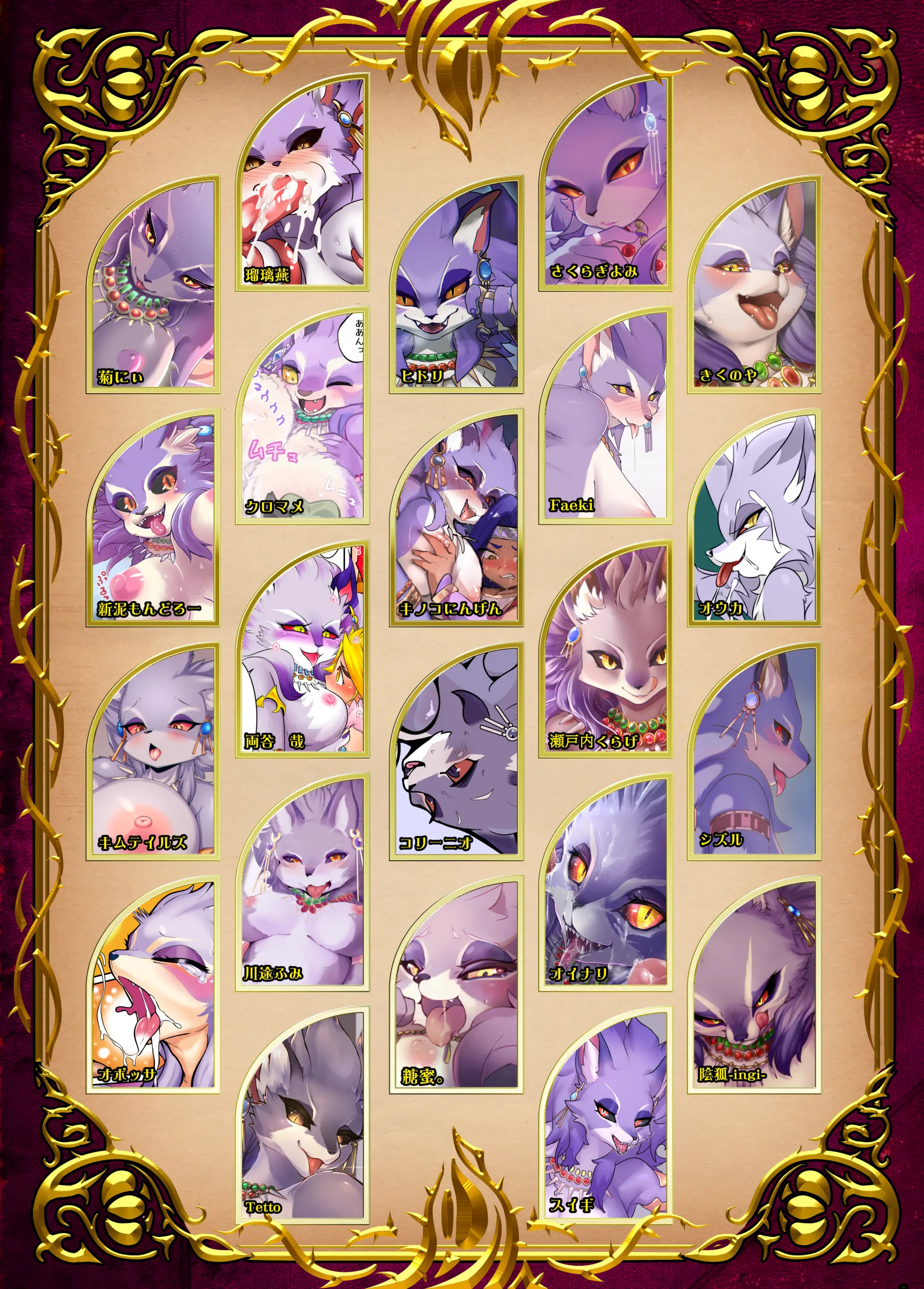 Trial Of Belladonna