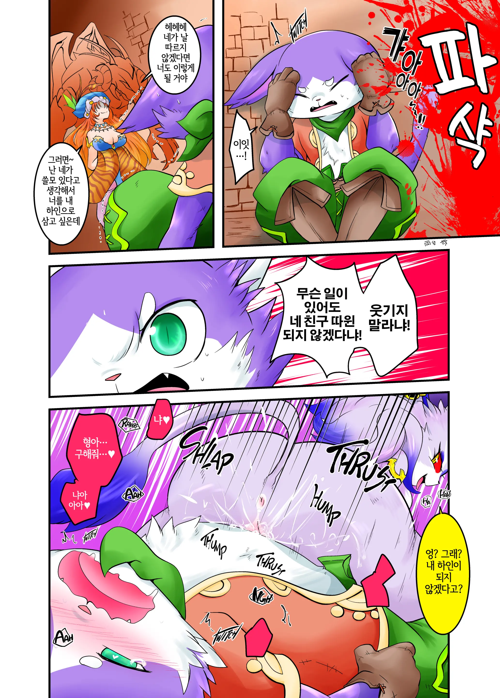 Trial Of Belladonna