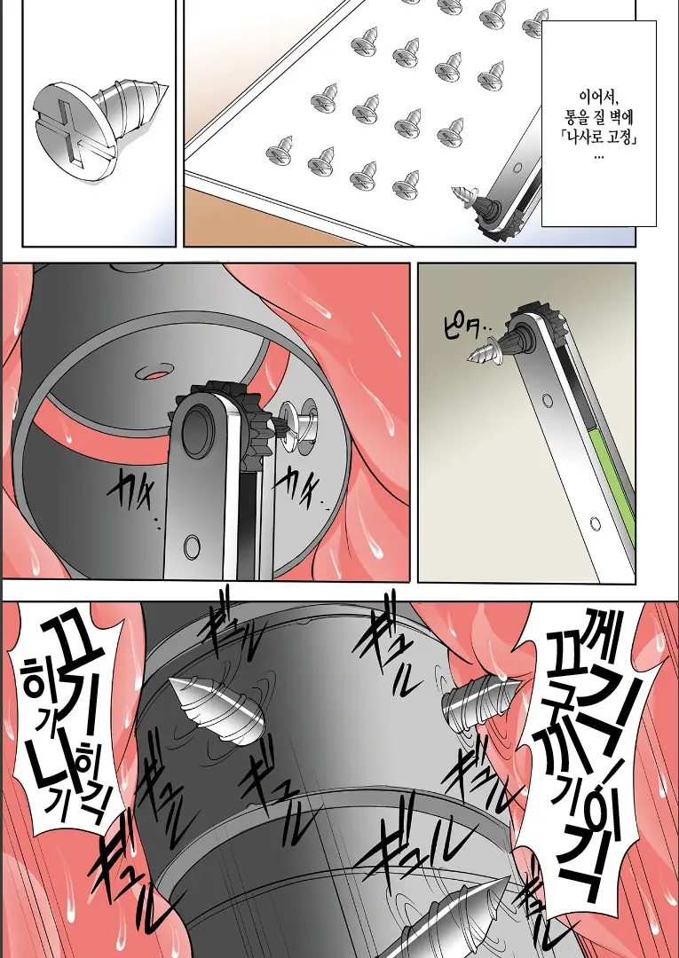 St. Margareta Gakuen Koku Ch. 4 Bajutsu Kunren Chibu Neji Tome Rodeo