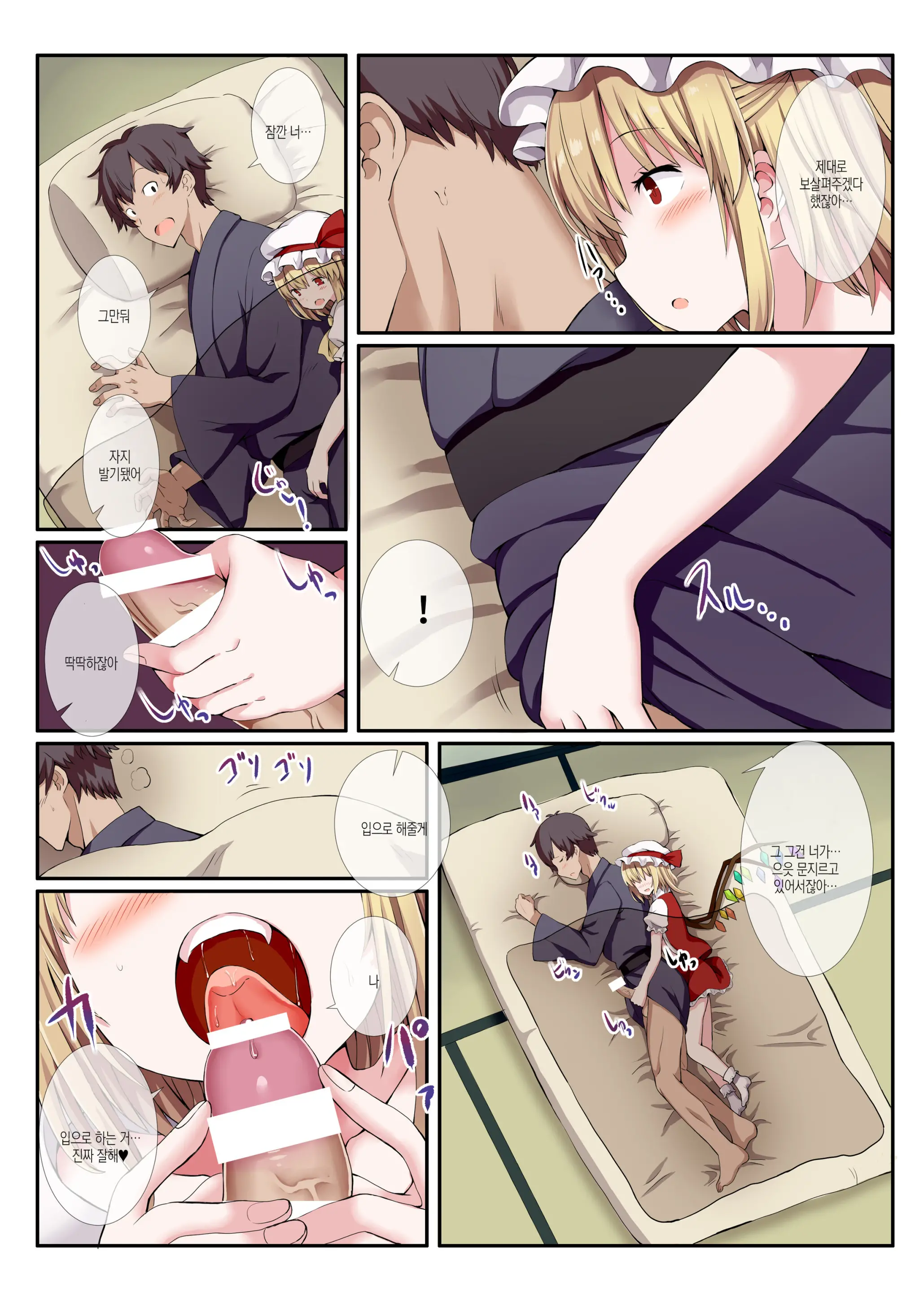 Warui Iede Musume Ni Wa Oshiokida! | 나쁜 가출 아기씨 한텐 혼내줘야해!