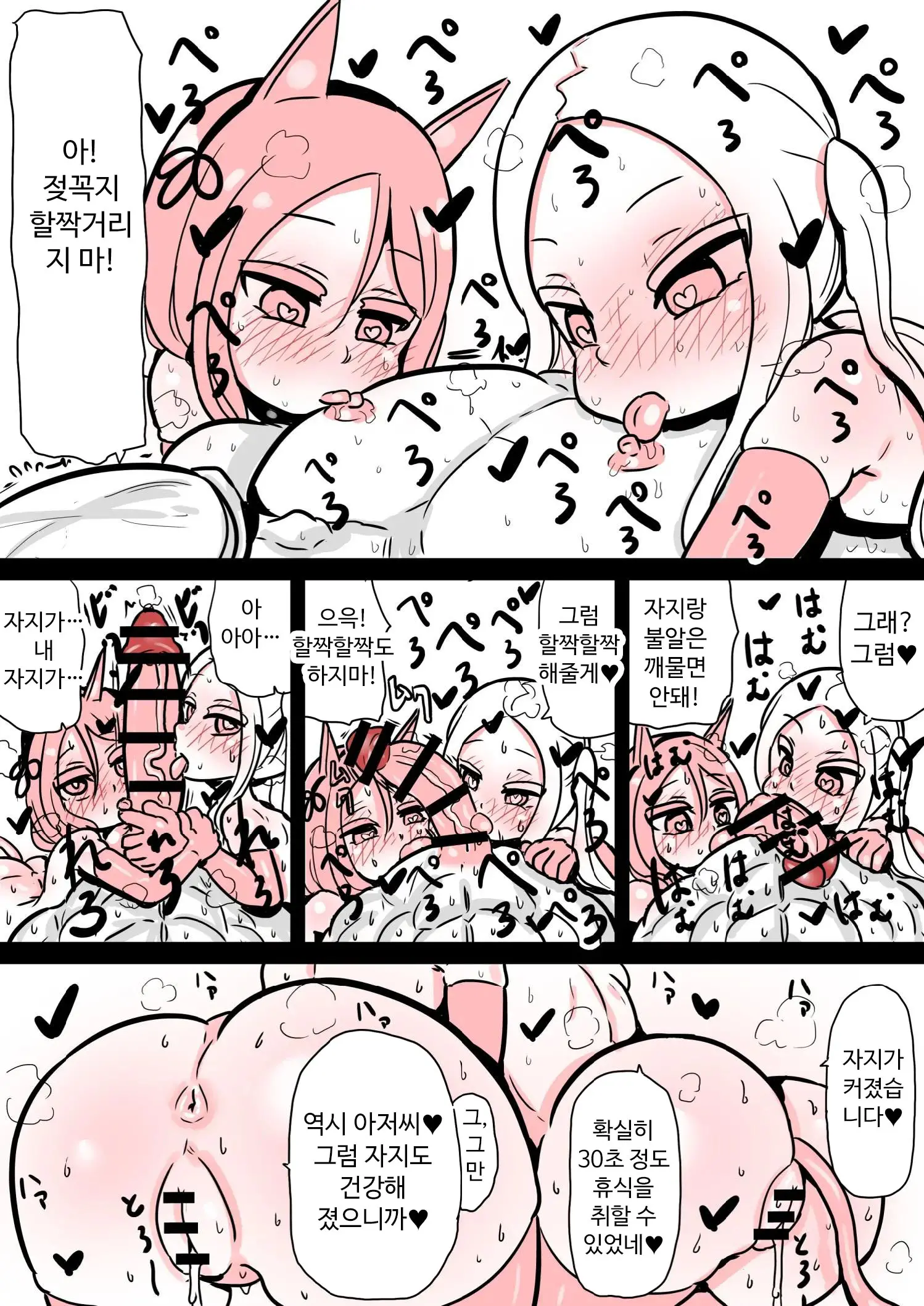 Shoushi Koureika Ga Shinkokuka Shisugite Shussan Ga Gimukyouiku To Shite Toriirerareta Sekai Ni Tobasaretara Oji-San No Hanashi 2 | 저출산 고령화가 너무 심각해져서 출산이 의무교육으로 도입된 세계로 날아간 아저씨 이야기 2화