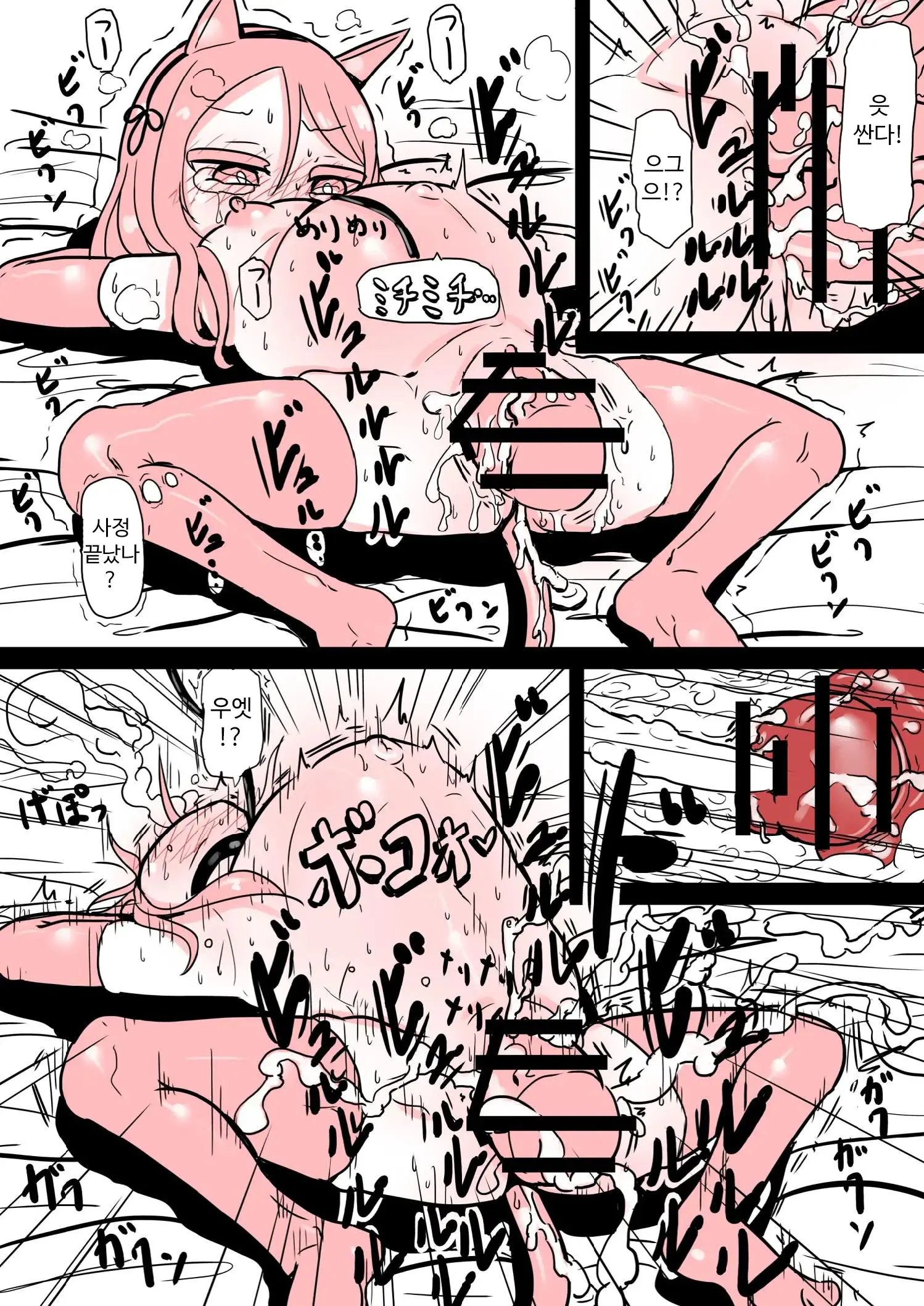Shoushi Koureika Ga Shinkokuka Shisugite Shussan Ga Gimukyouiku To Shite Toriirerareta Sekai Ni Tobasaretara Oji-San No Hanashi 2 | 저출산 고령화가 너무 심각해져서 출산이 의무교육으로 도입된 세계로 날아간 아저씨 이야기 2화