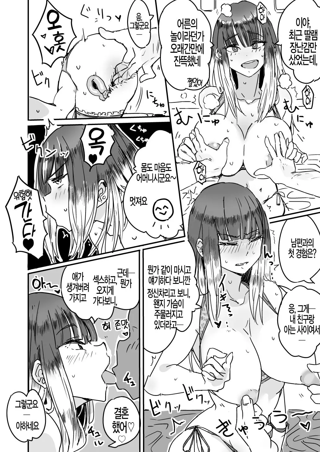 Haha Mizugi Vol.1~2 | 엄마 수영복 Vol.1~2