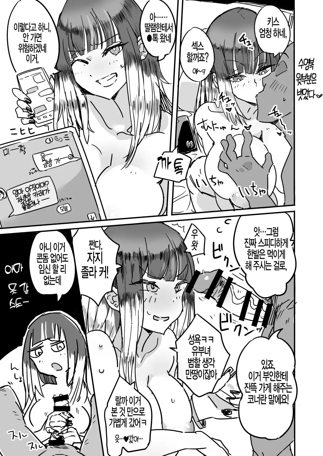 Haha Mizugi Vol.1~2 | 엄마 수영복 Vol.1~2