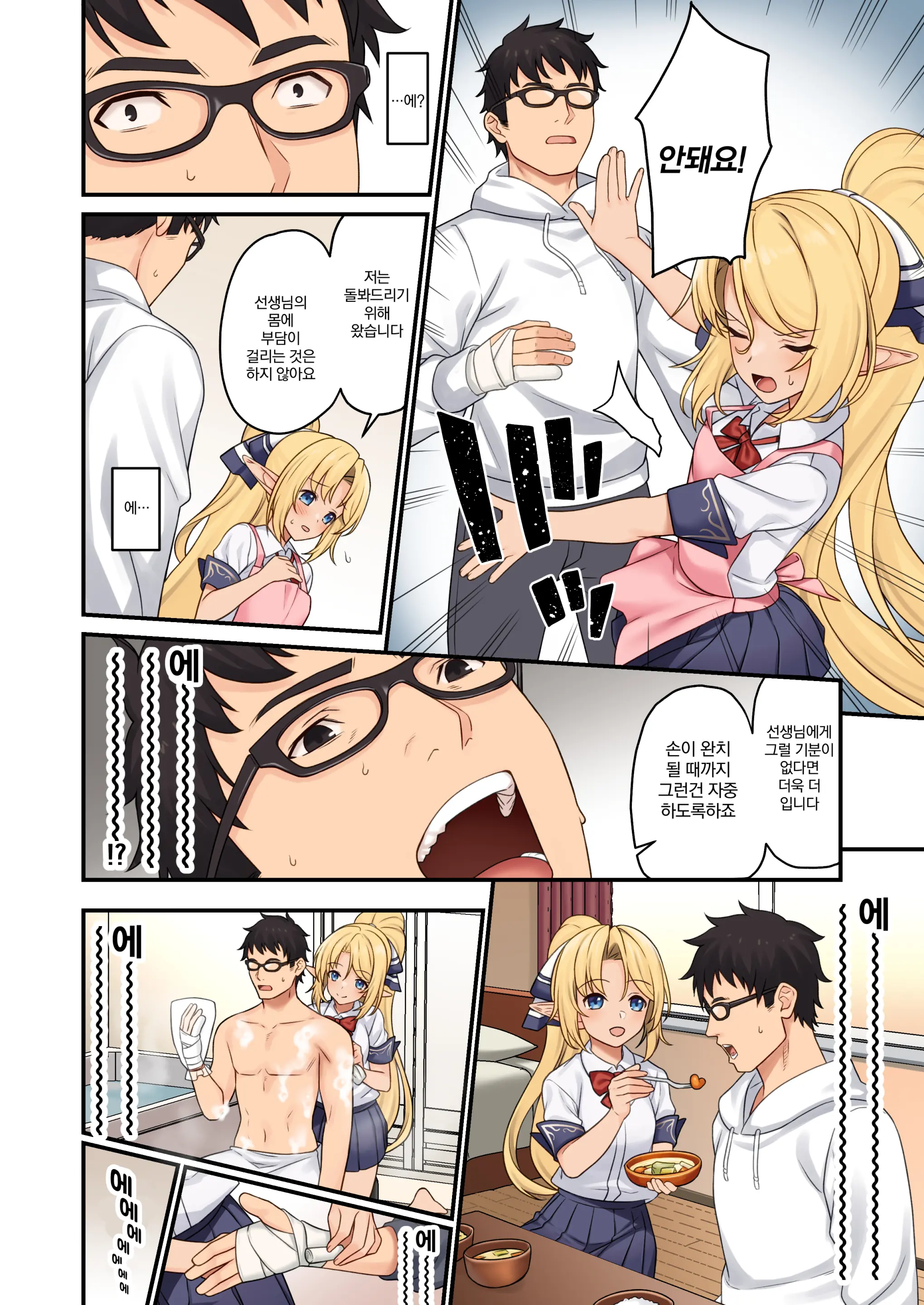 Enjo Kouhai 13 | 원조교배 13