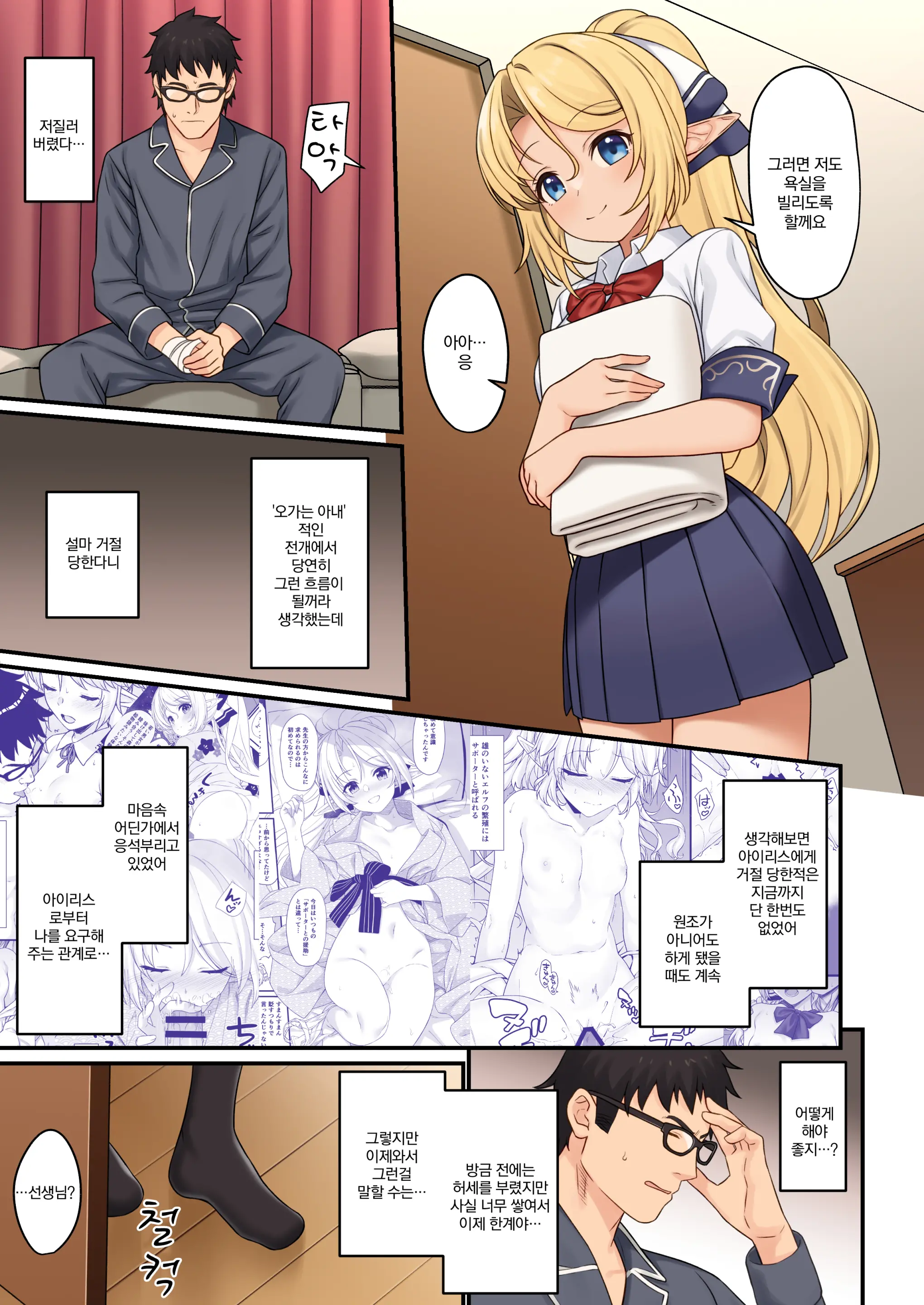 Enjo Kouhai 13 | 원조교배 13