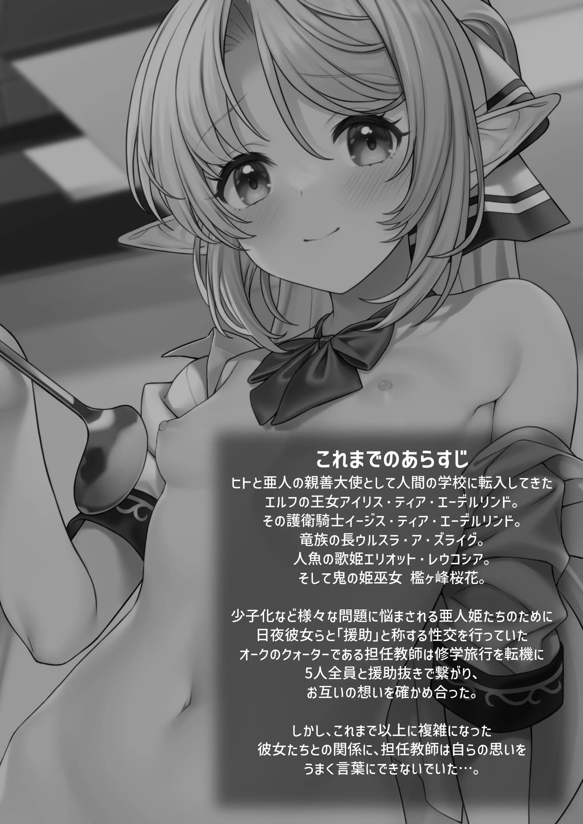 Enjo Kouhai 13 | 원조교배 13