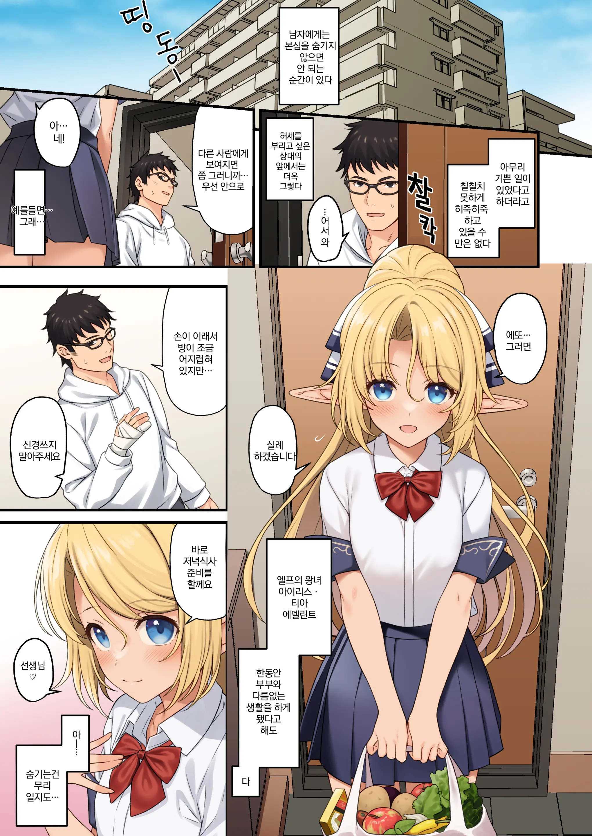 Enjo Kouhai 13 | 원조교배 13