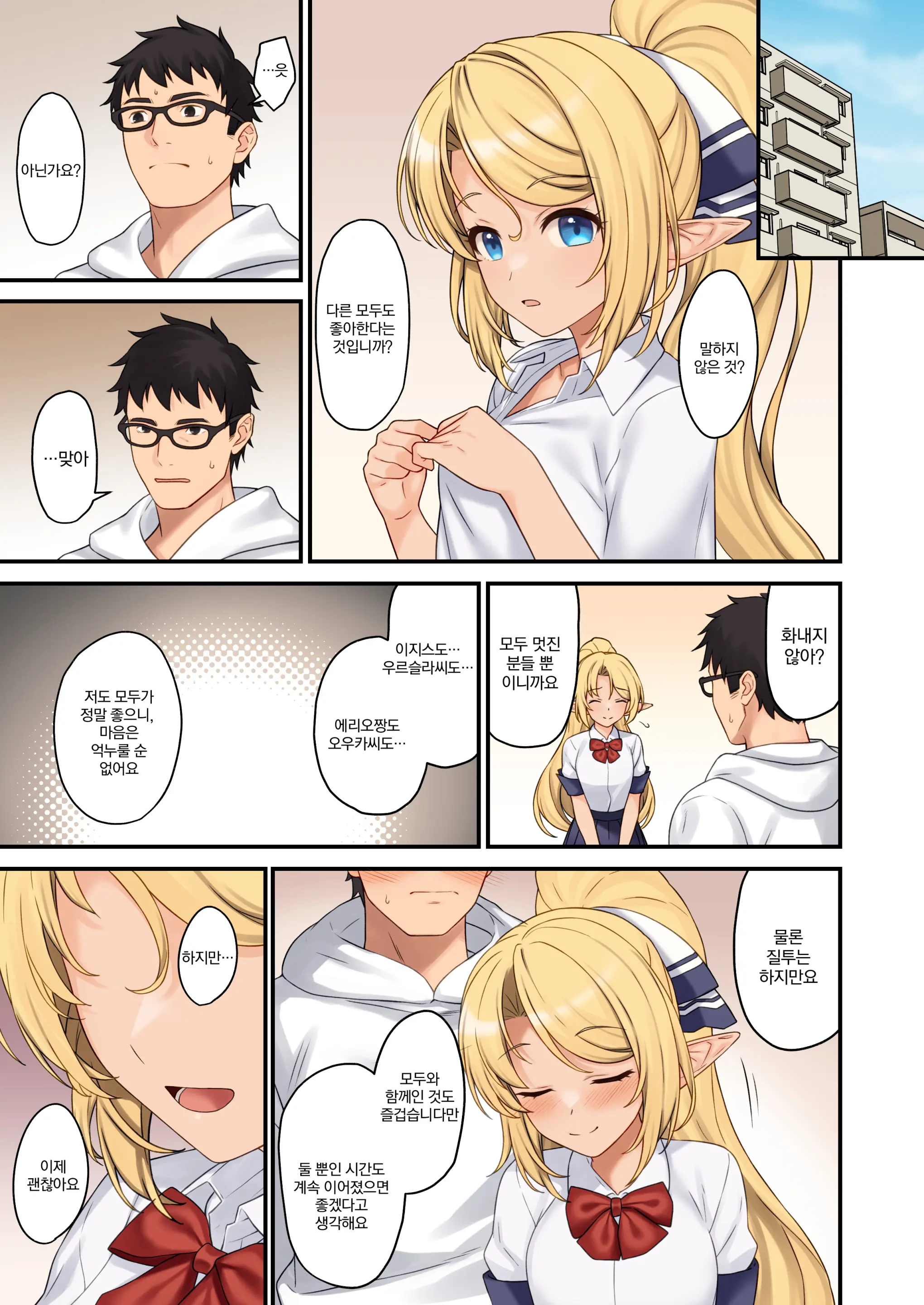 Enjo Kouhai 13 | 원조교배 13