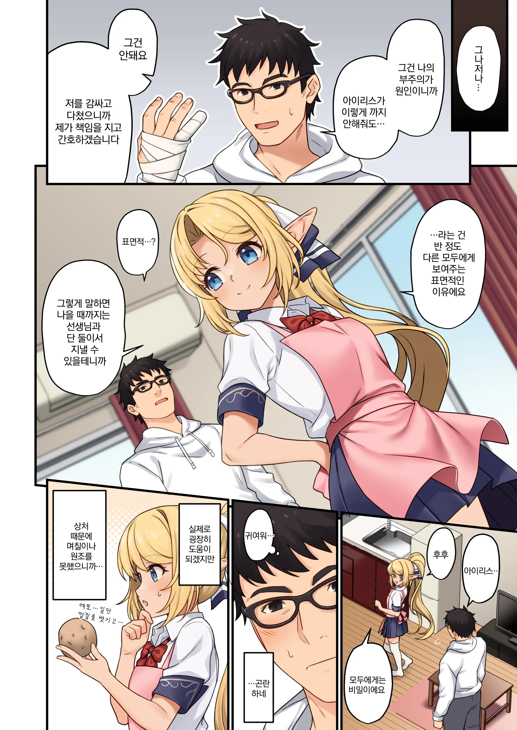 Enjo Kouhai 13 | 원조교배 13