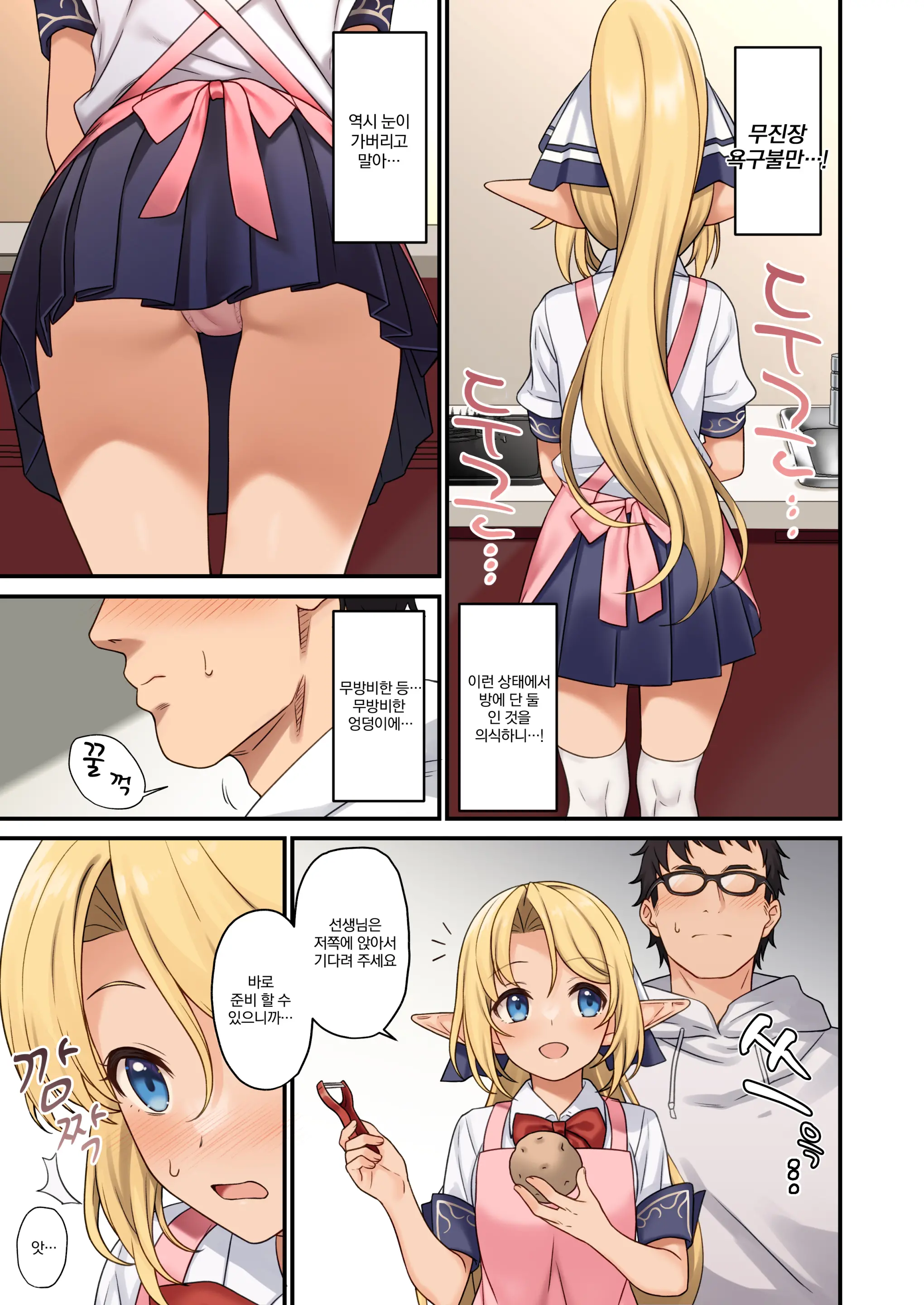 Enjo Kouhai 13 | 원조교배 13