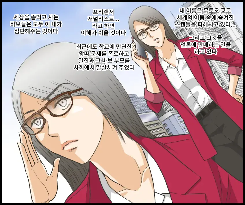 Journalist Muzan DQN-Tachi No Shuuchi Fukushuu