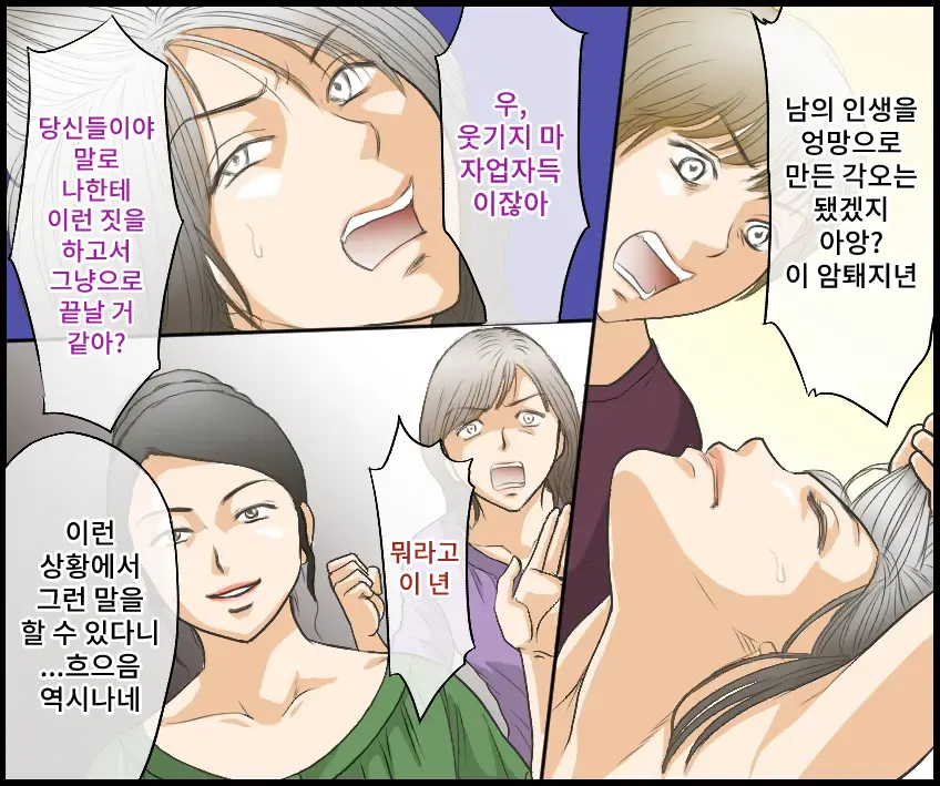 Journalist Muzan DQN-Tachi No Shuuchi Fukushuu