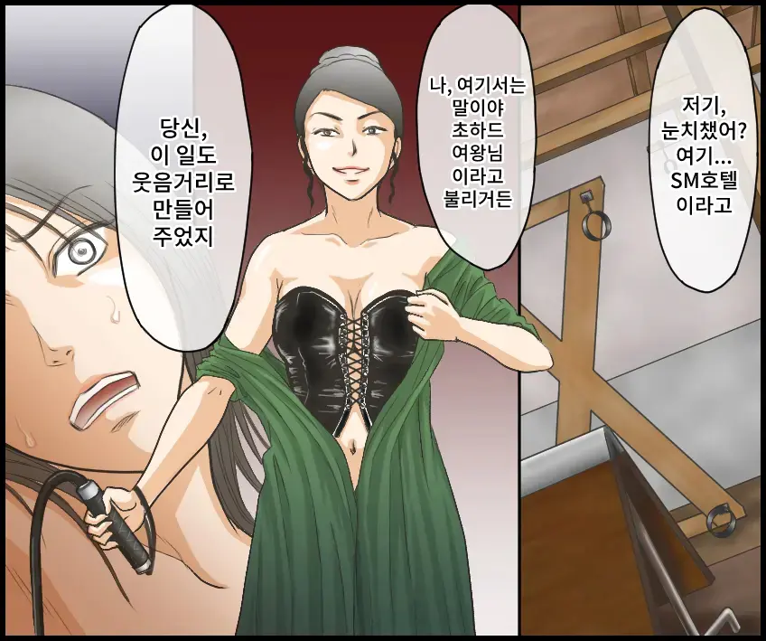 Journalist Muzan DQN-Tachi No Shuuchi Fukushuu