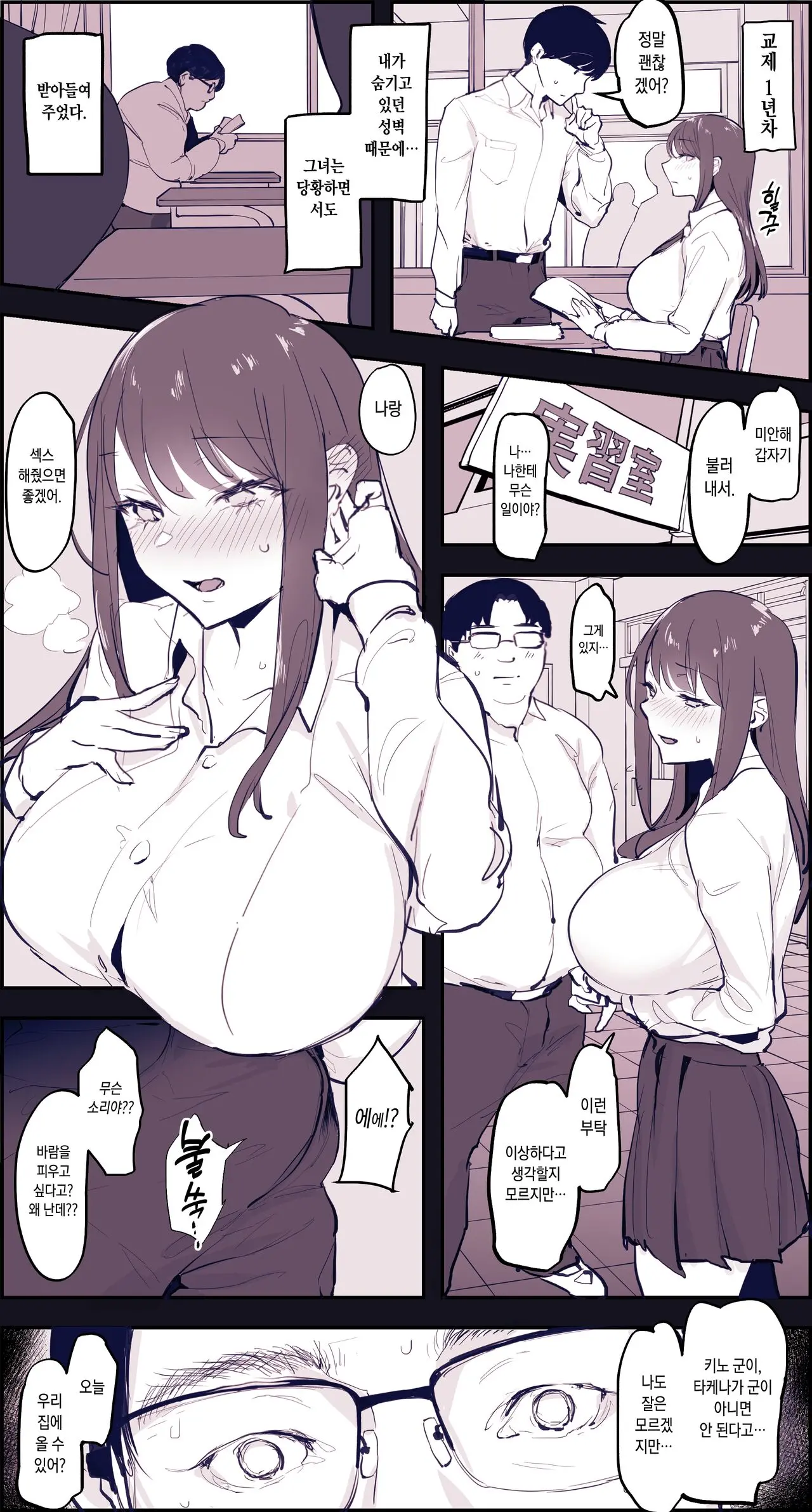 Netorase Iriguchi (Decensored)