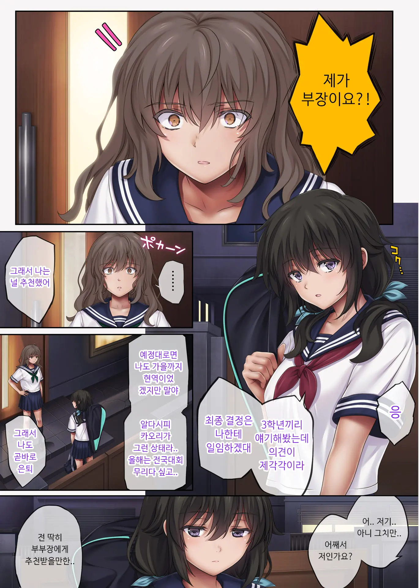 Midareuchi 4