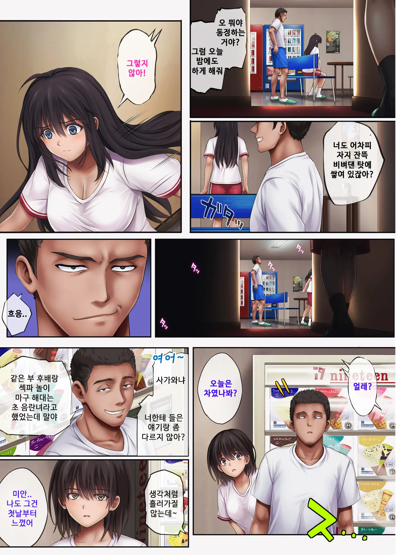 Midareuchi 4