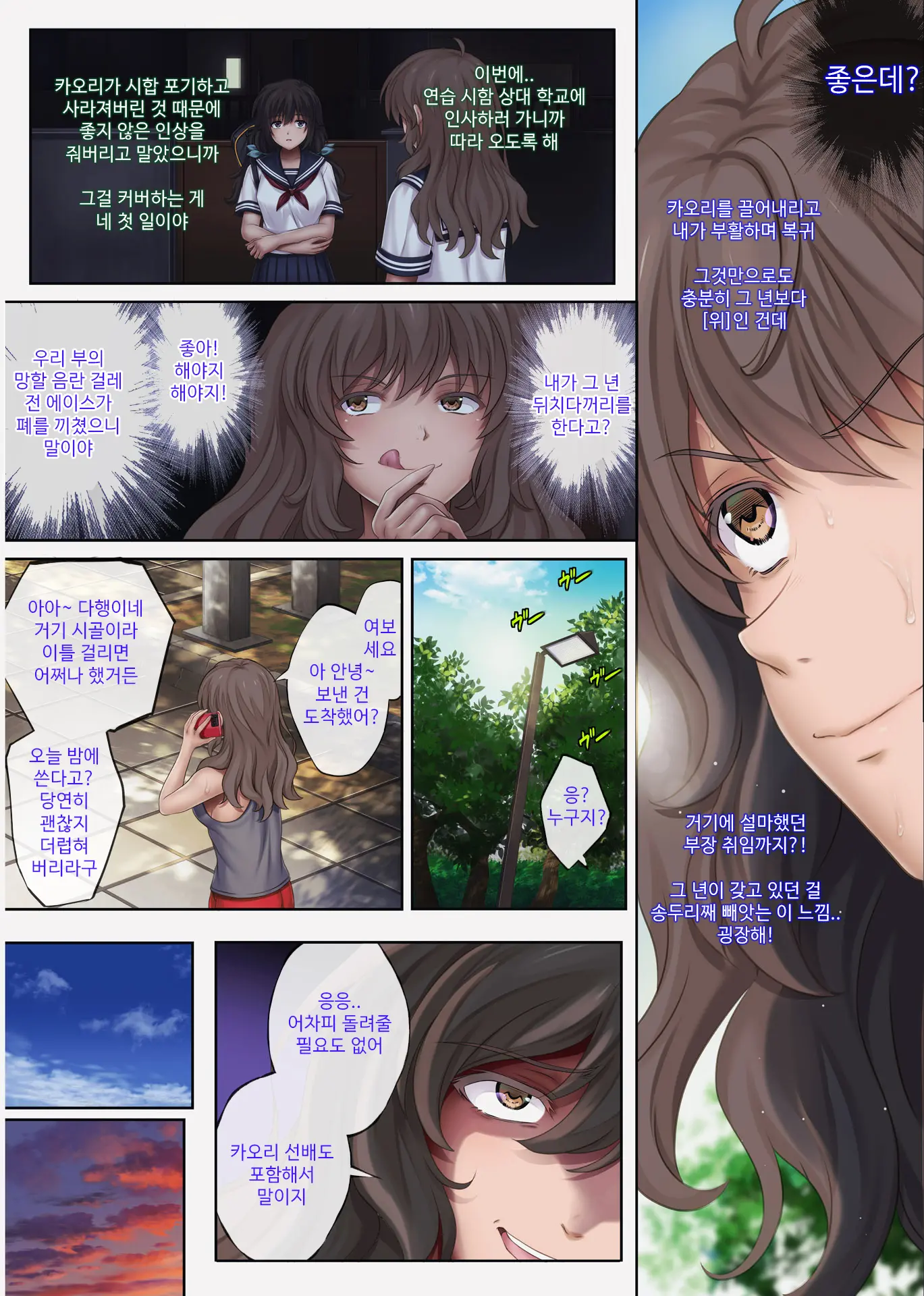 Midareuchi 4