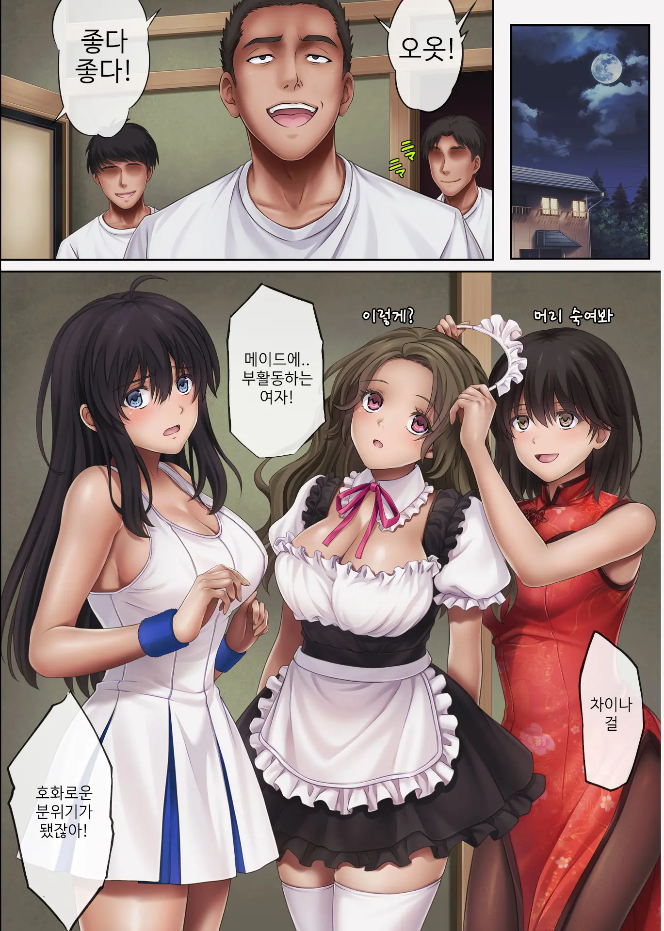 Midareuchi 4