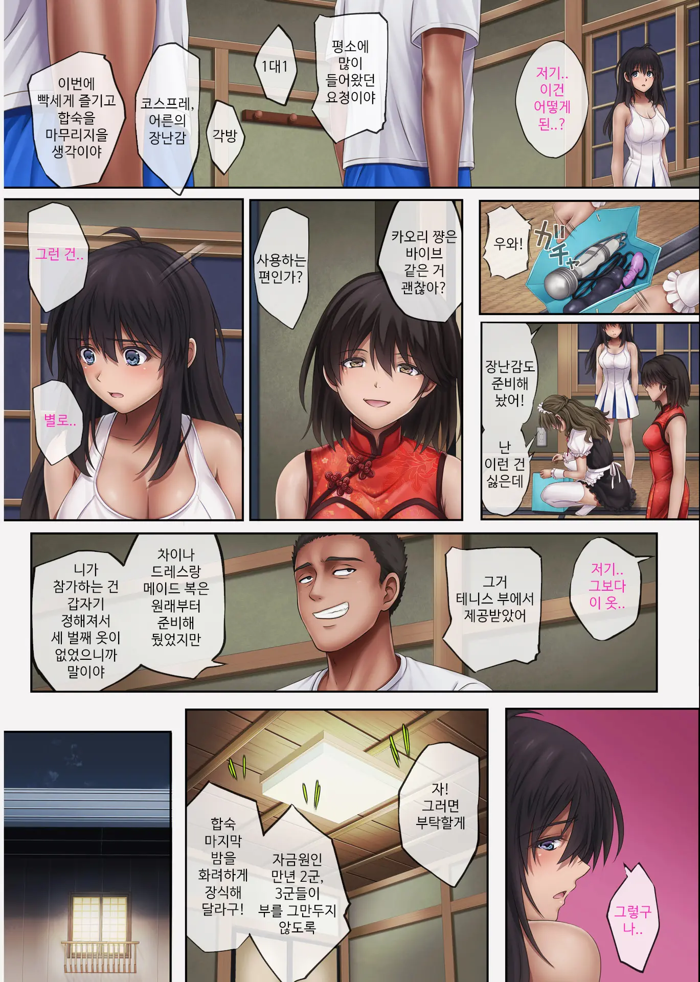 Midareuchi 4