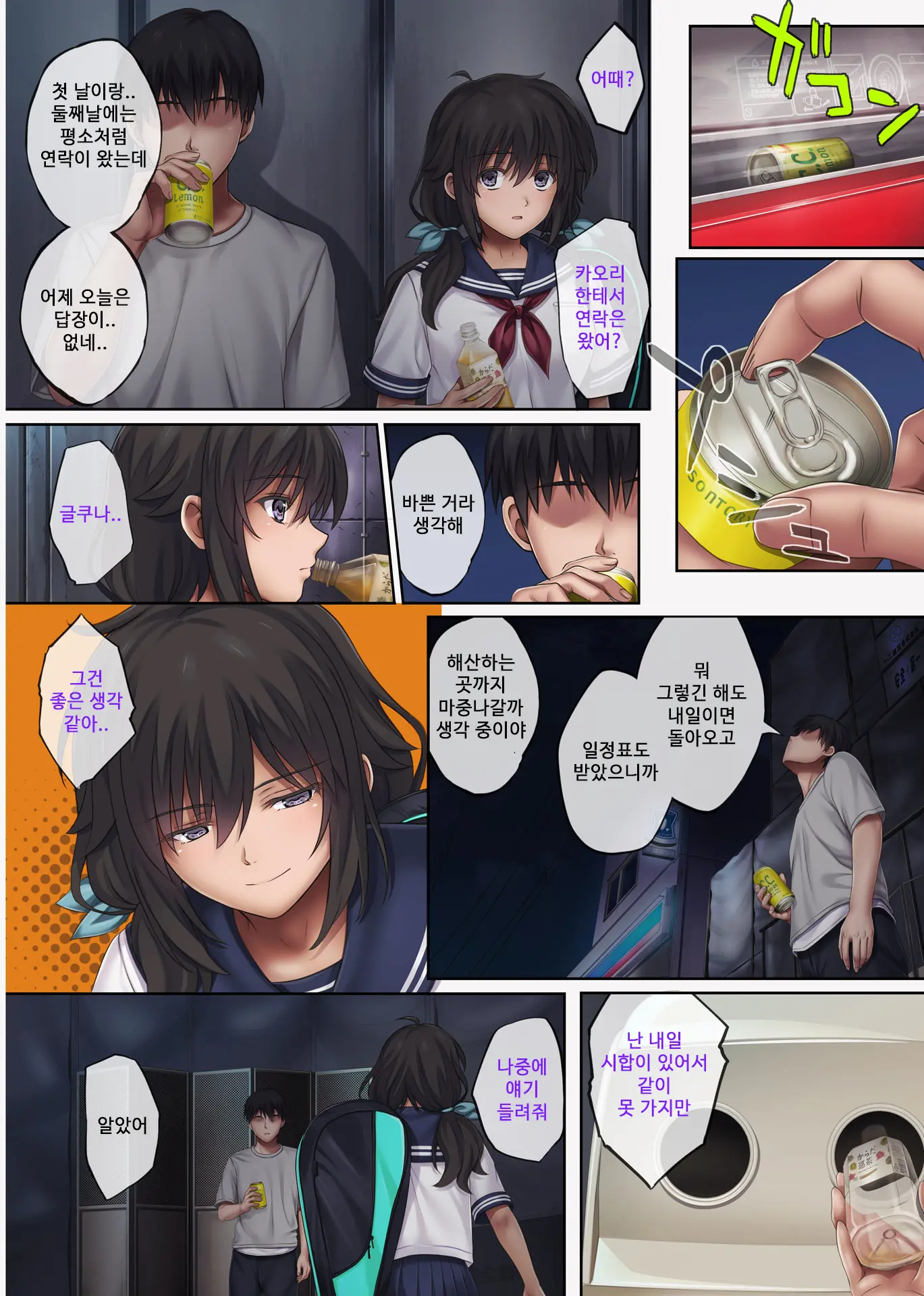 Midareuchi 4