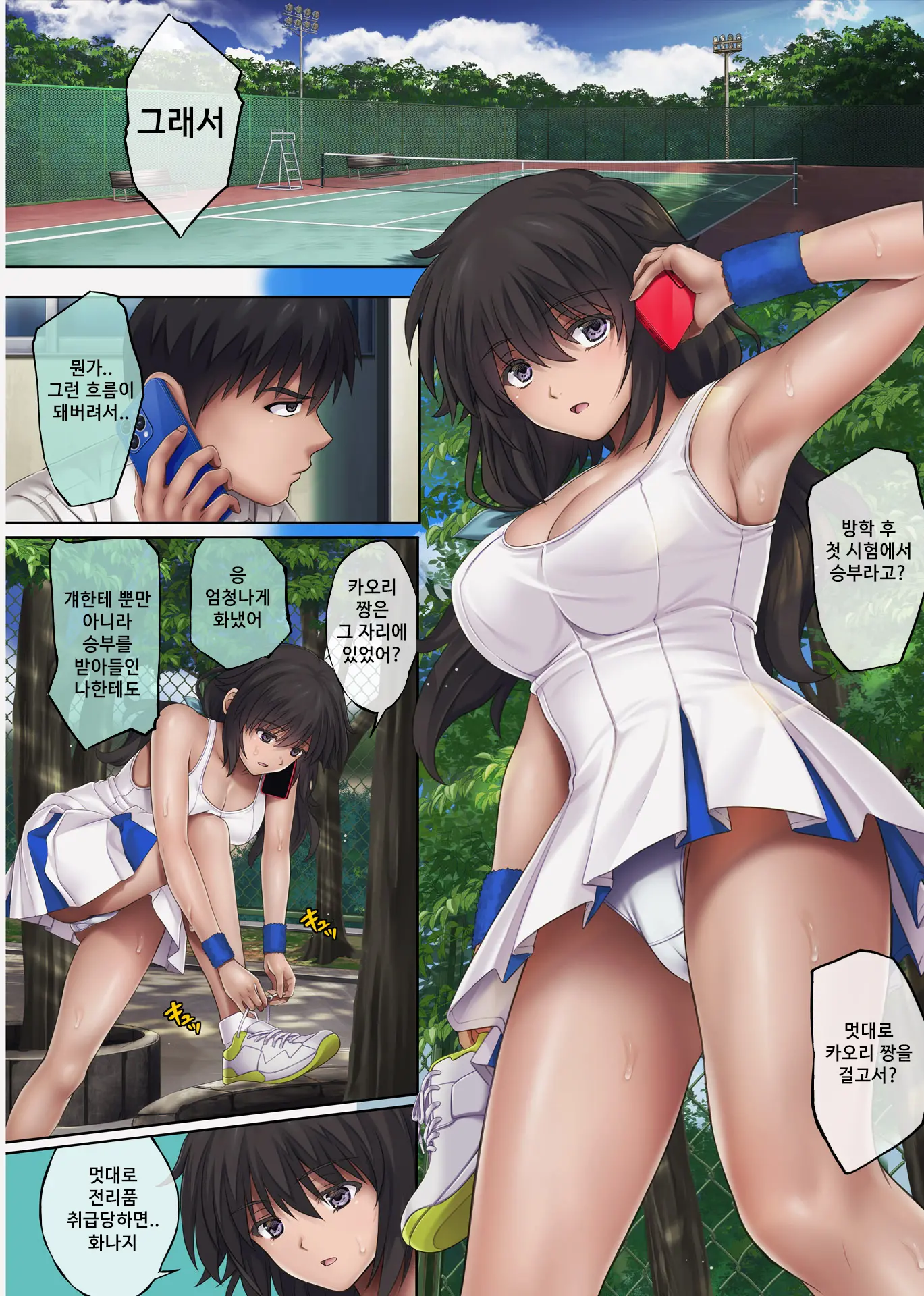 Midareuchi 4