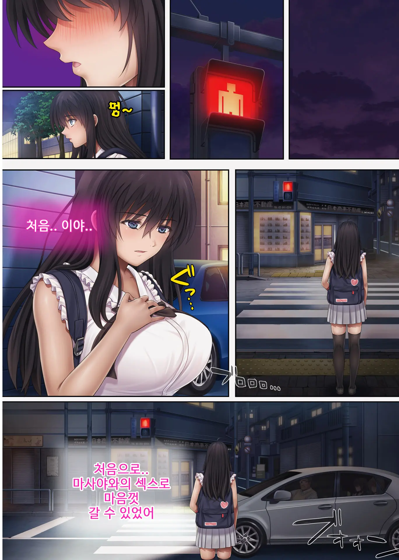 Midareuchi 4
