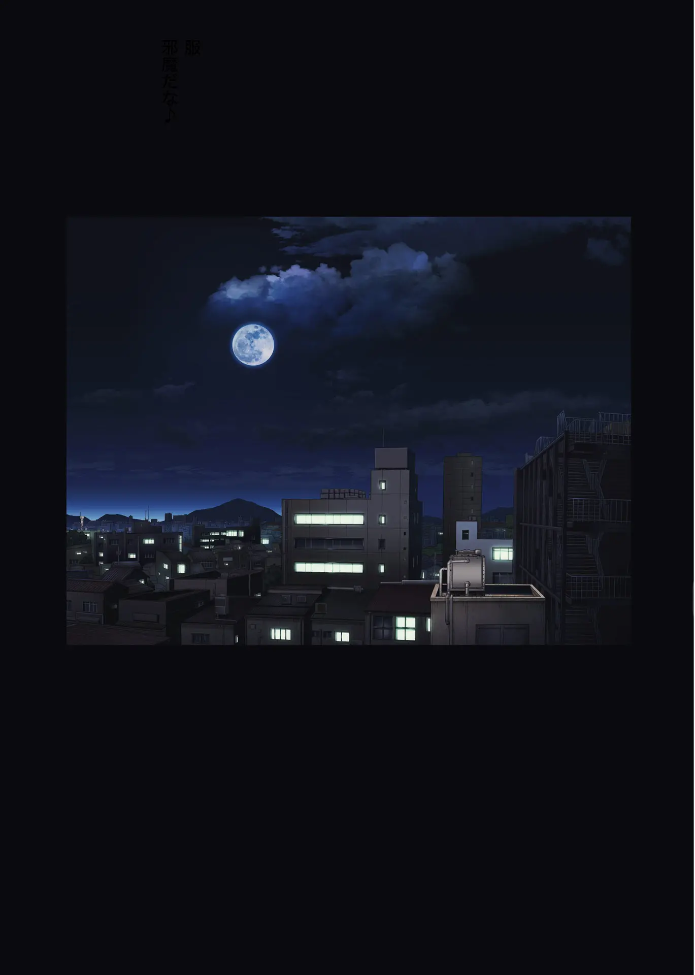 Midareuchi 4