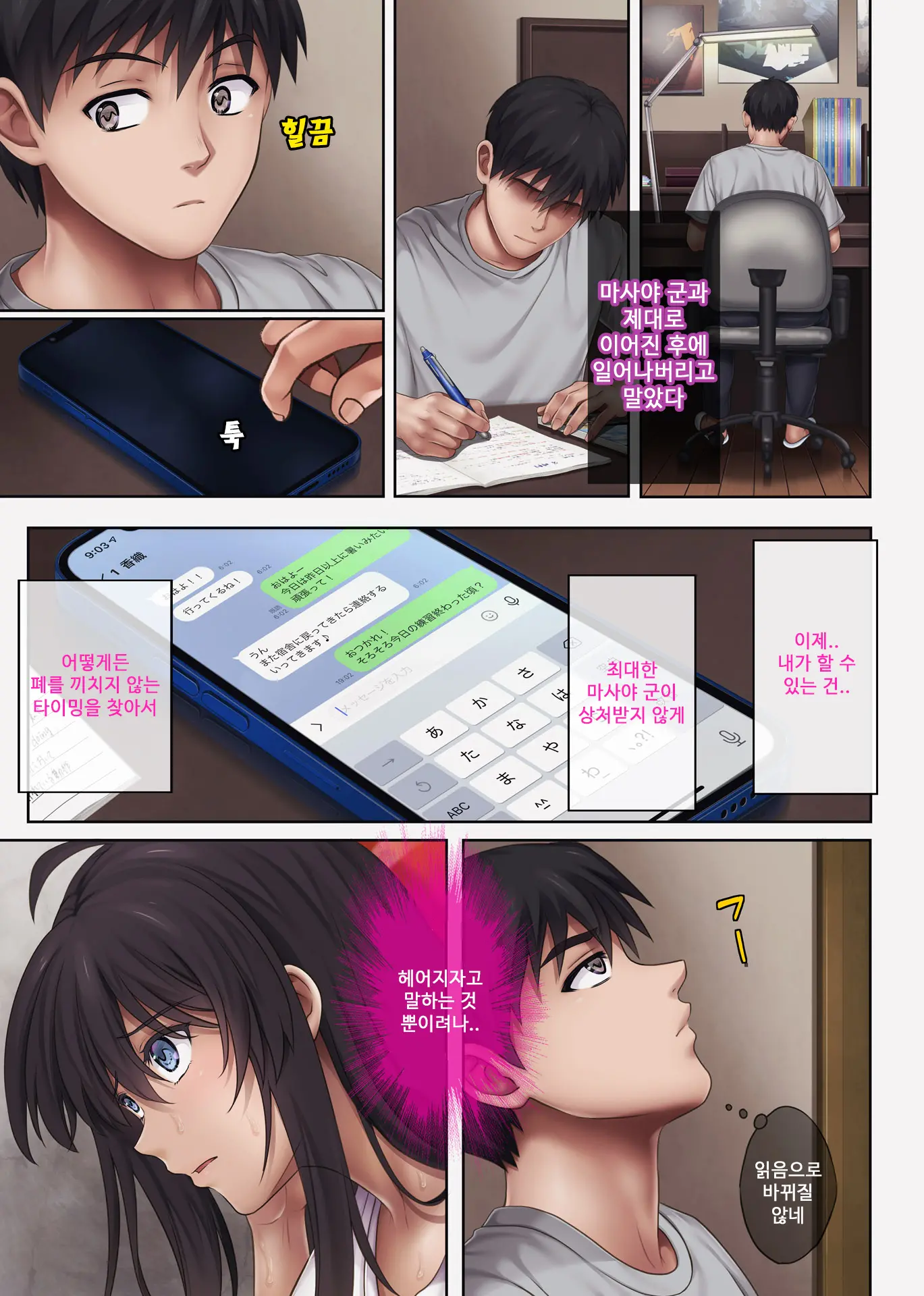 Midareuchi 4