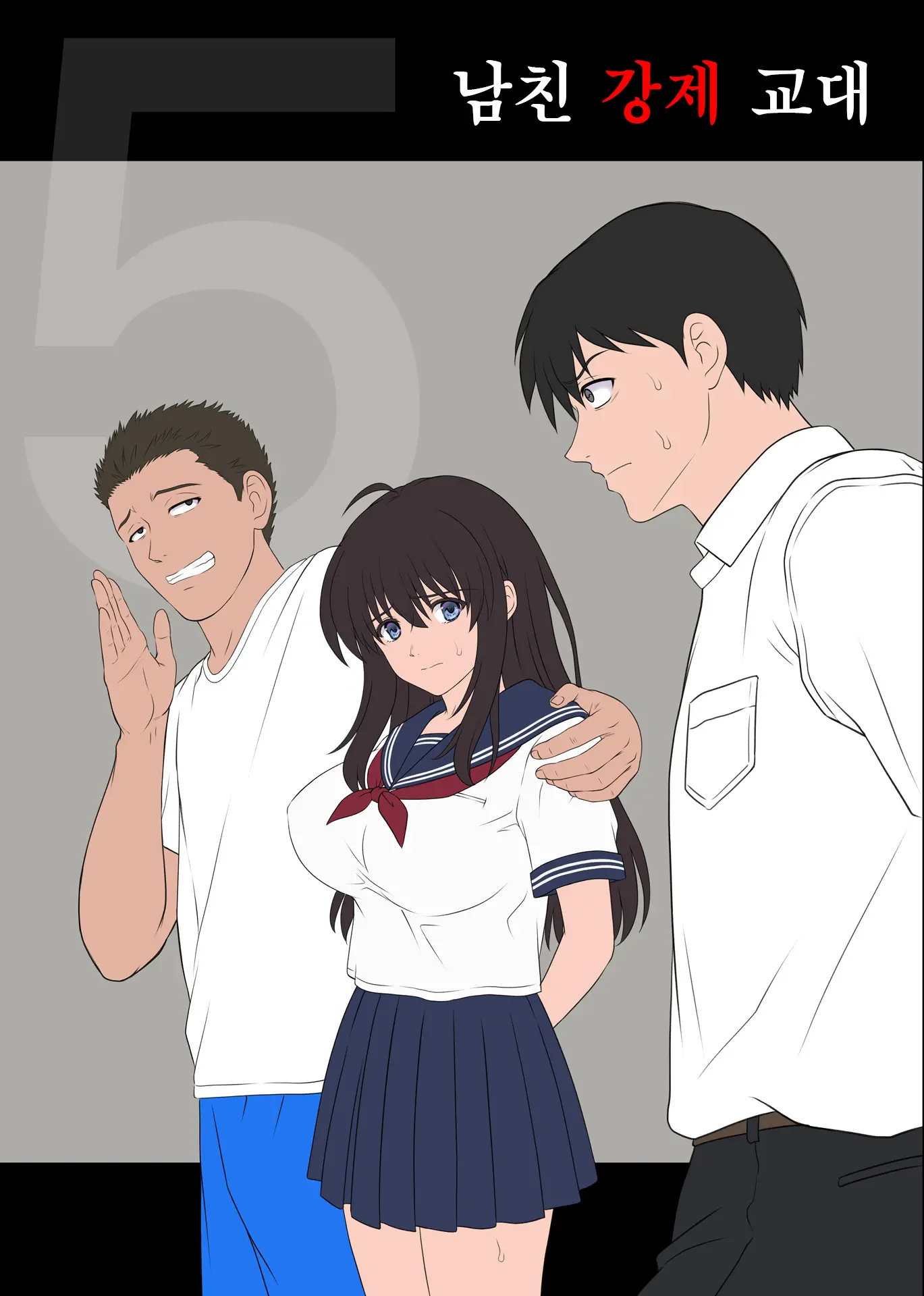 Midareuchi 4