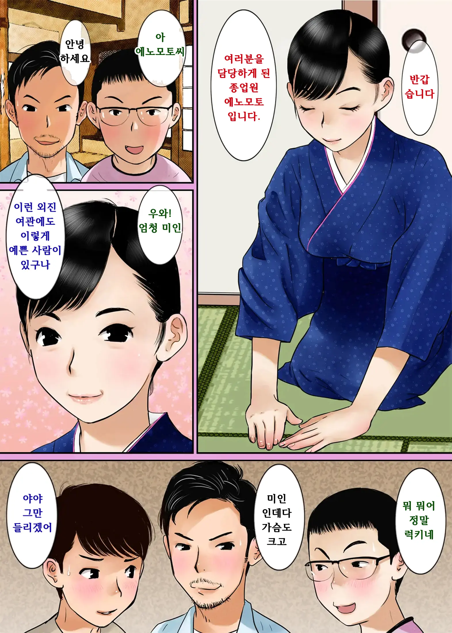 Inaka Ryokan No Nakai-San Ga Ero Sugita Node Minna De Hametaoshite Mita | 시골여관의 종업원이 너무 야해서 다같이 덮쳐버렸다