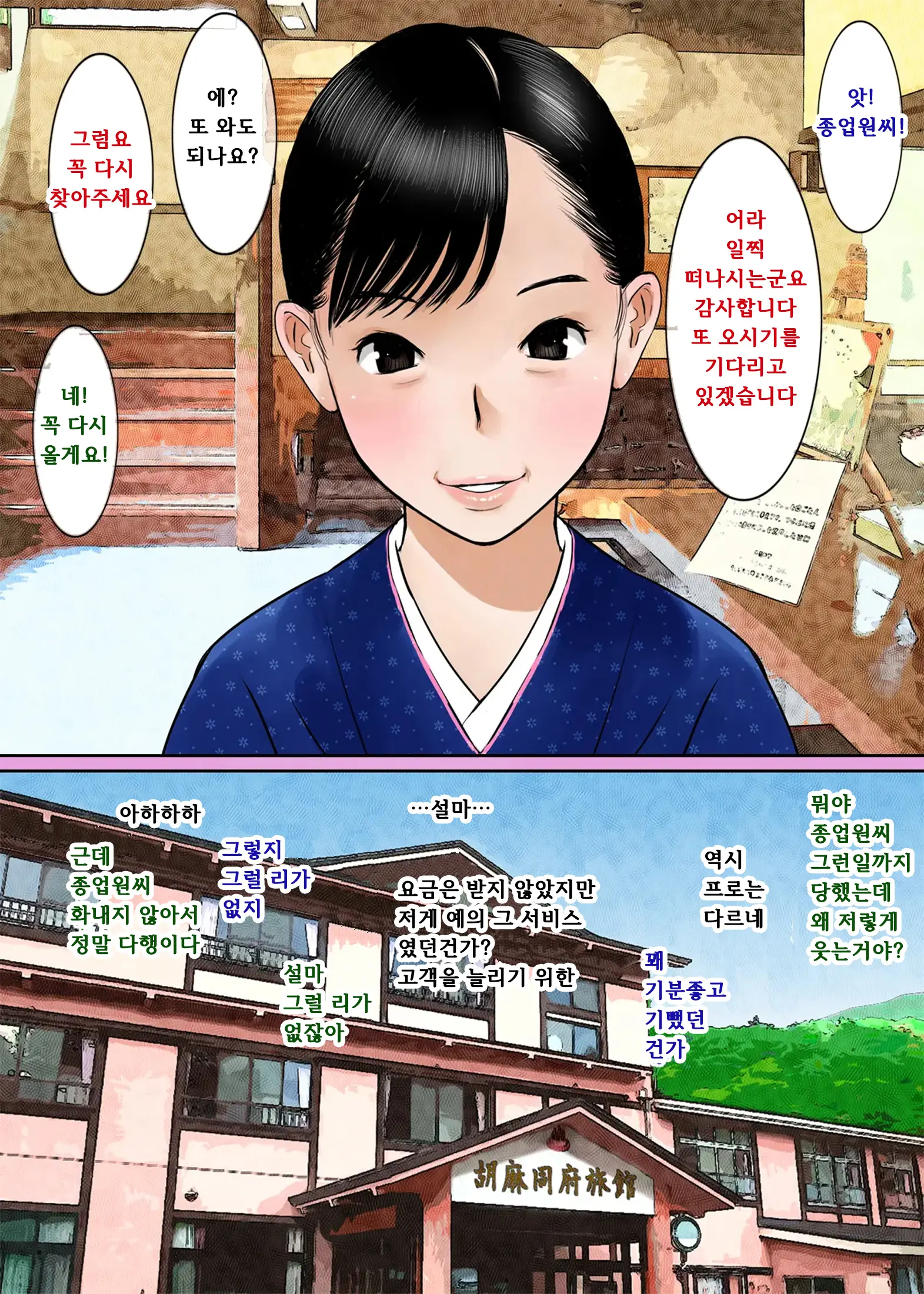 Inaka Ryokan No Nakai-San Ga Ero Sugita Node Minna De Hametaoshite Mita | 시골여관의 종업원이 너무 야해서 다같이 덮쳐버렸다