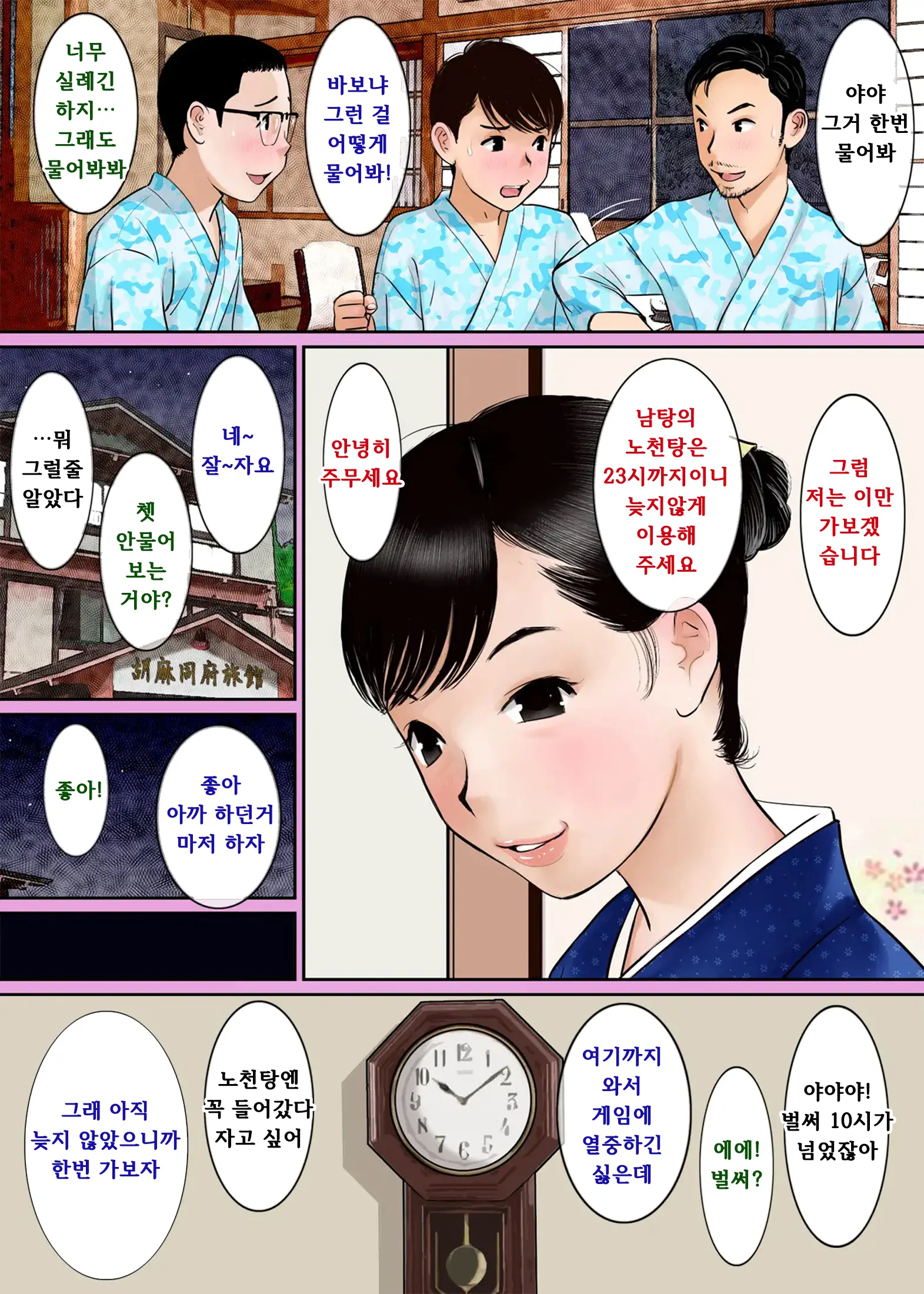 Inaka Ryokan No Nakai-San Ga Ero Sugita Node Minna De Hametaoshite Mita | 시골여관의 종업원이 너무 야해서 다같이 덮쳐버렸다