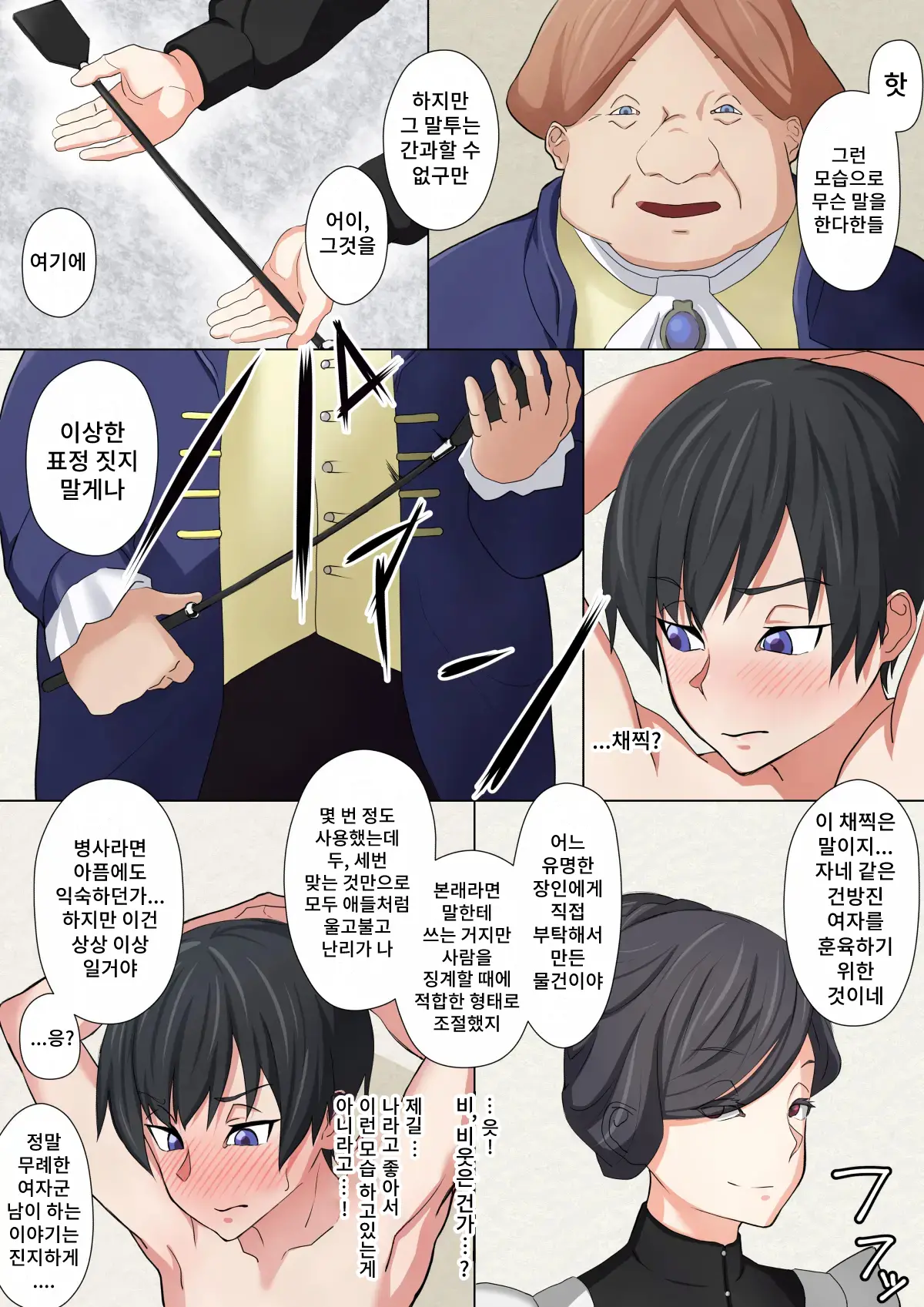 Cool Na Onna Heishi To Gesu Kizoku | 쿨한 여병사와 비열한 귀족