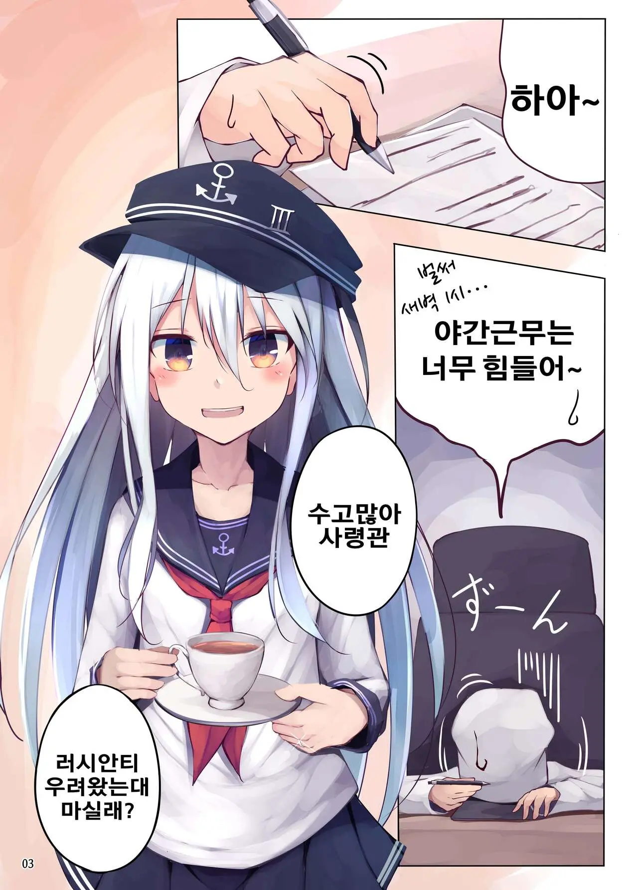 Hibiki-Chan Ni Iyashite Hoshii Dake