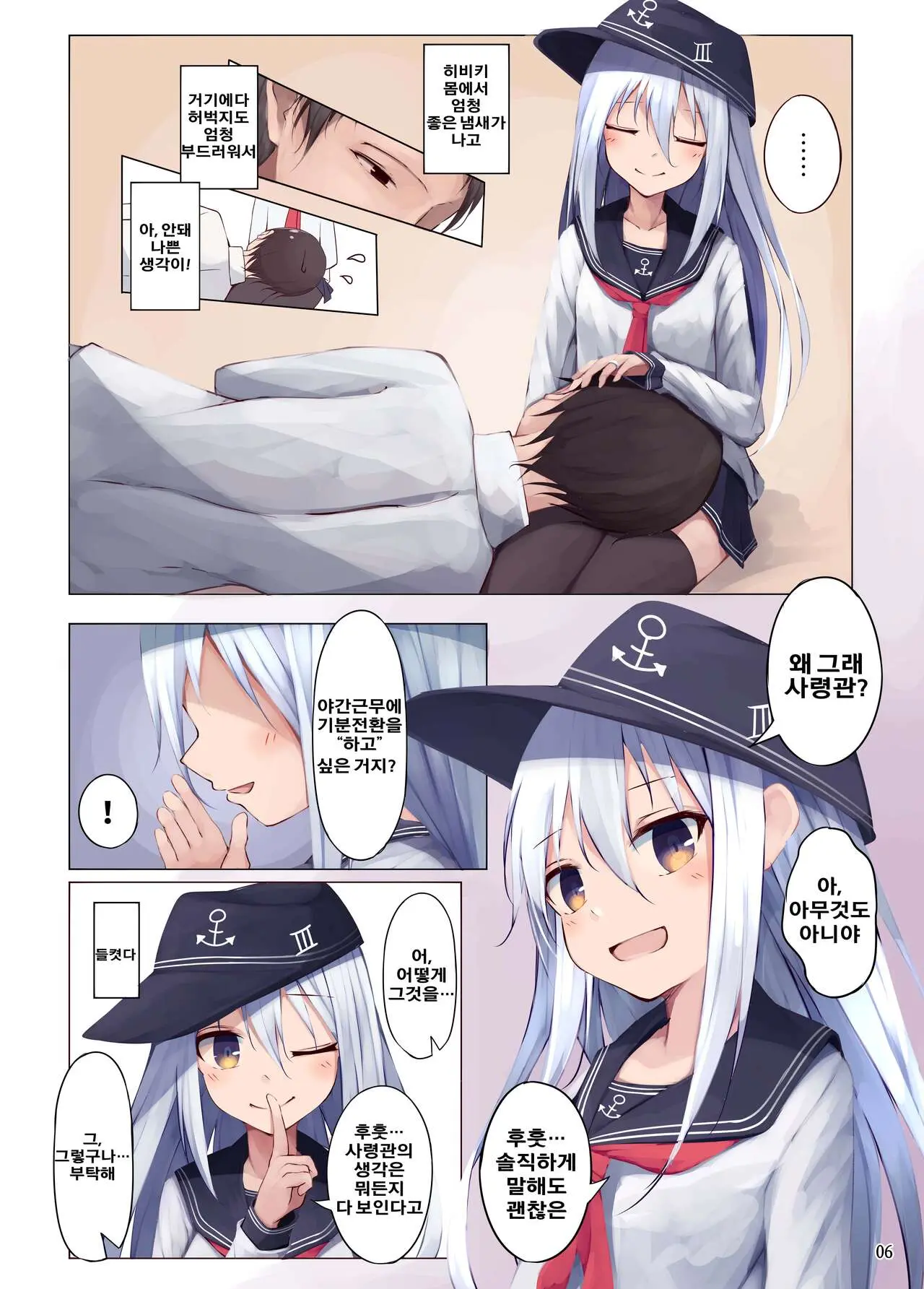 Hibiki-Chan Ni Iyashite Hoshii Dake